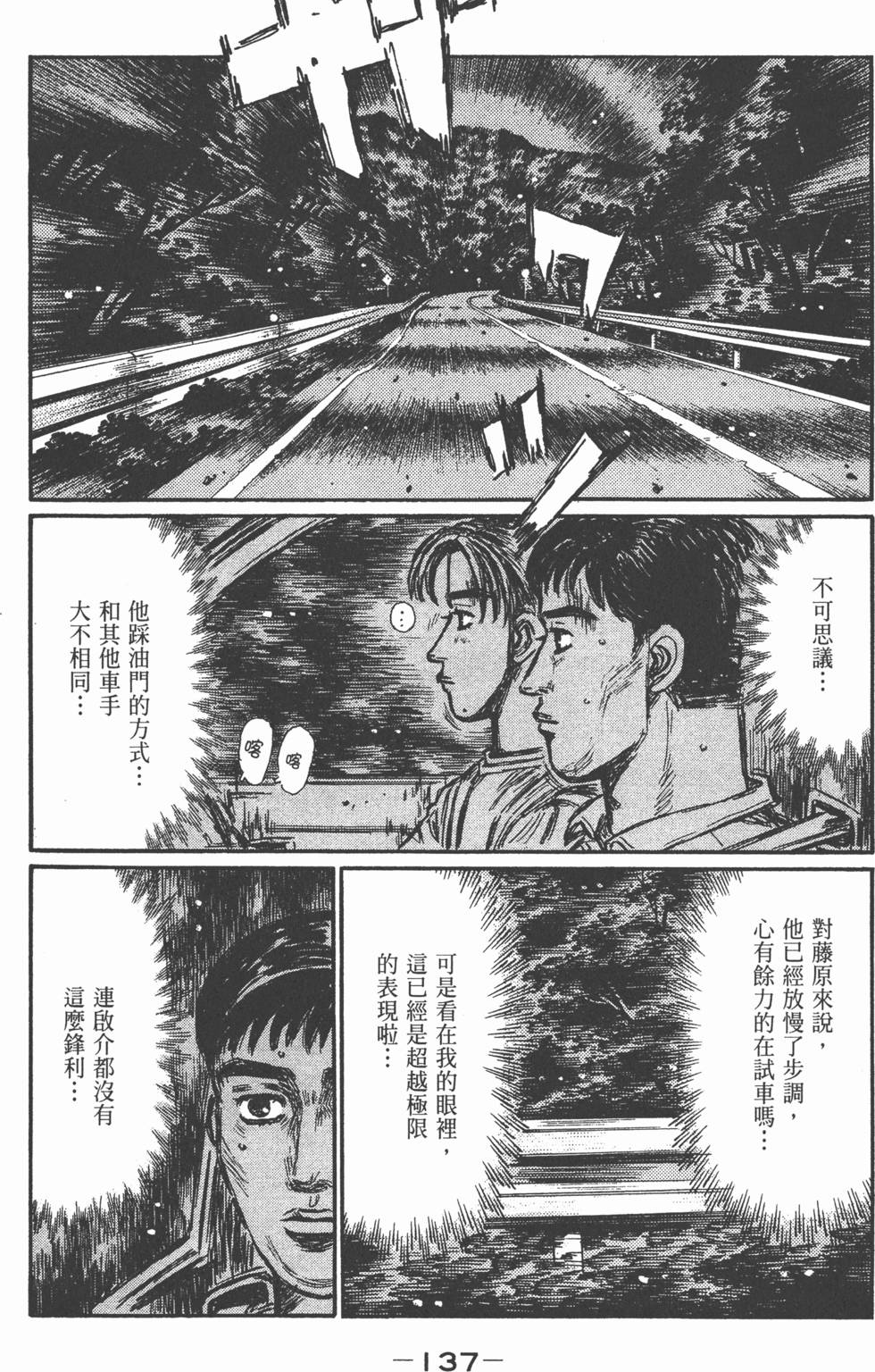 第136页
