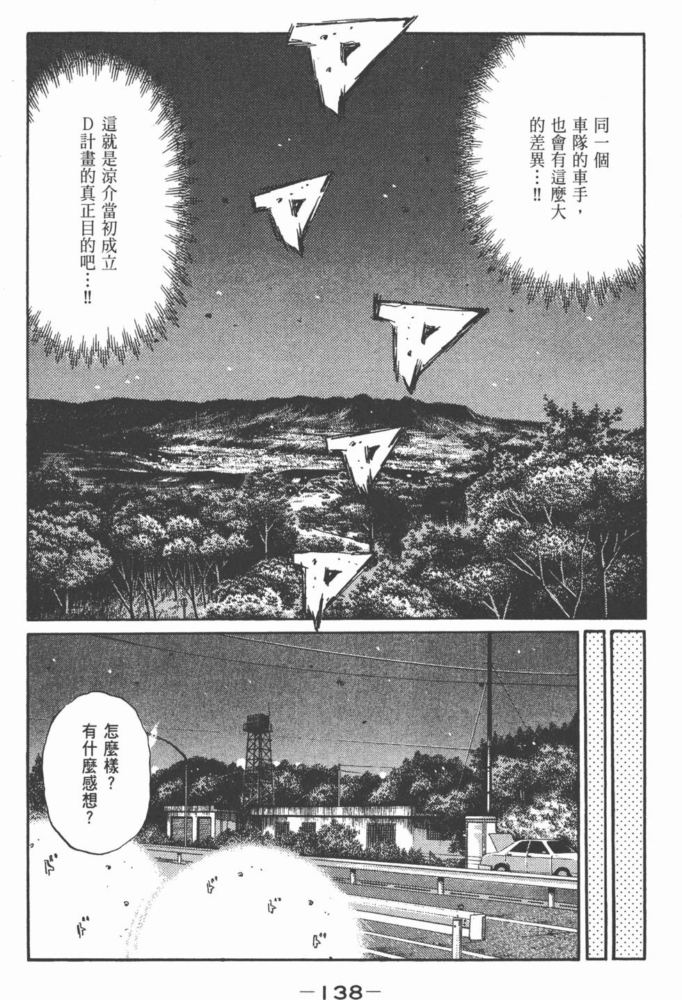 第137页
