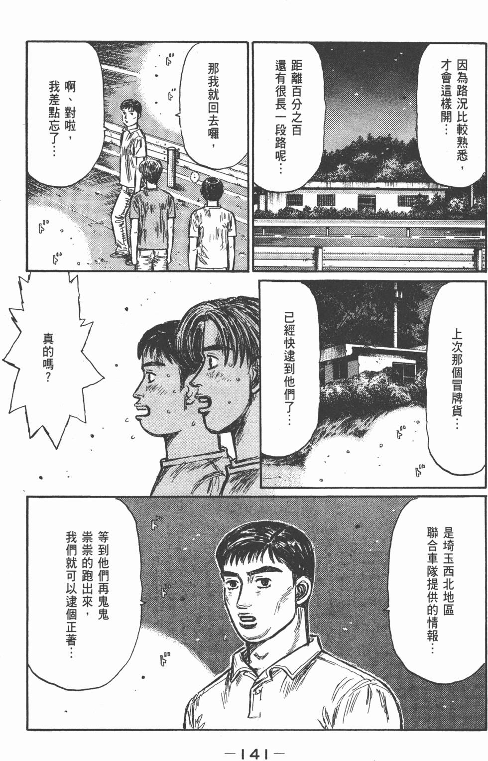 第140页
