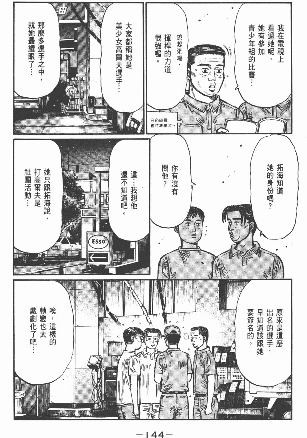 第143页