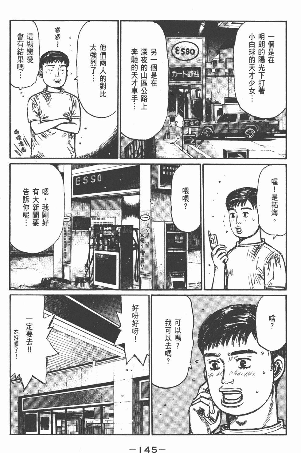 第144页