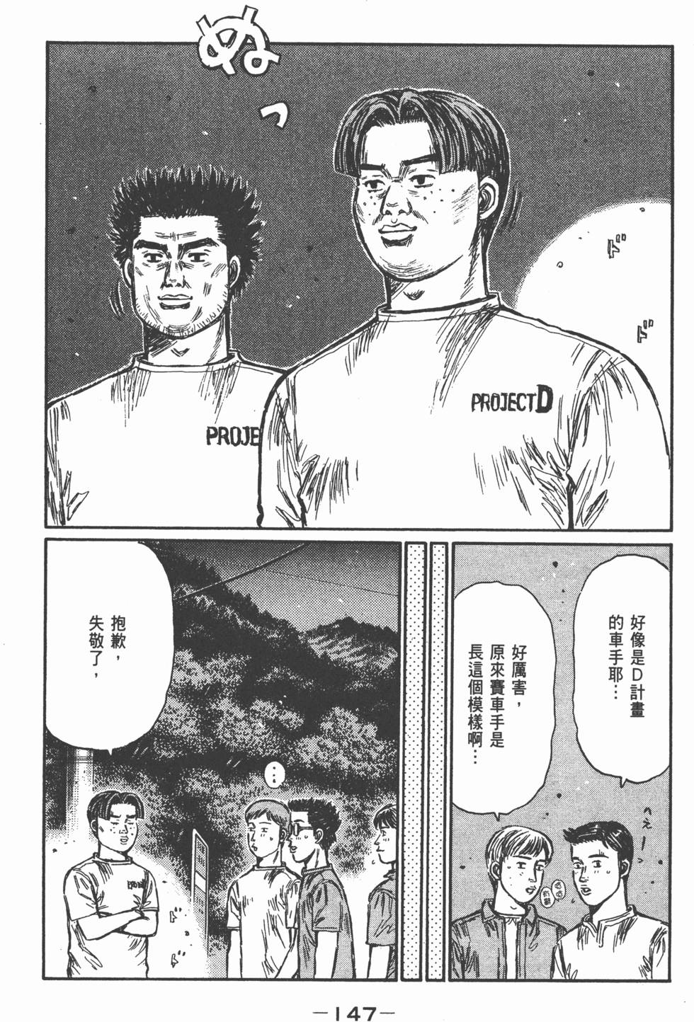 第146页