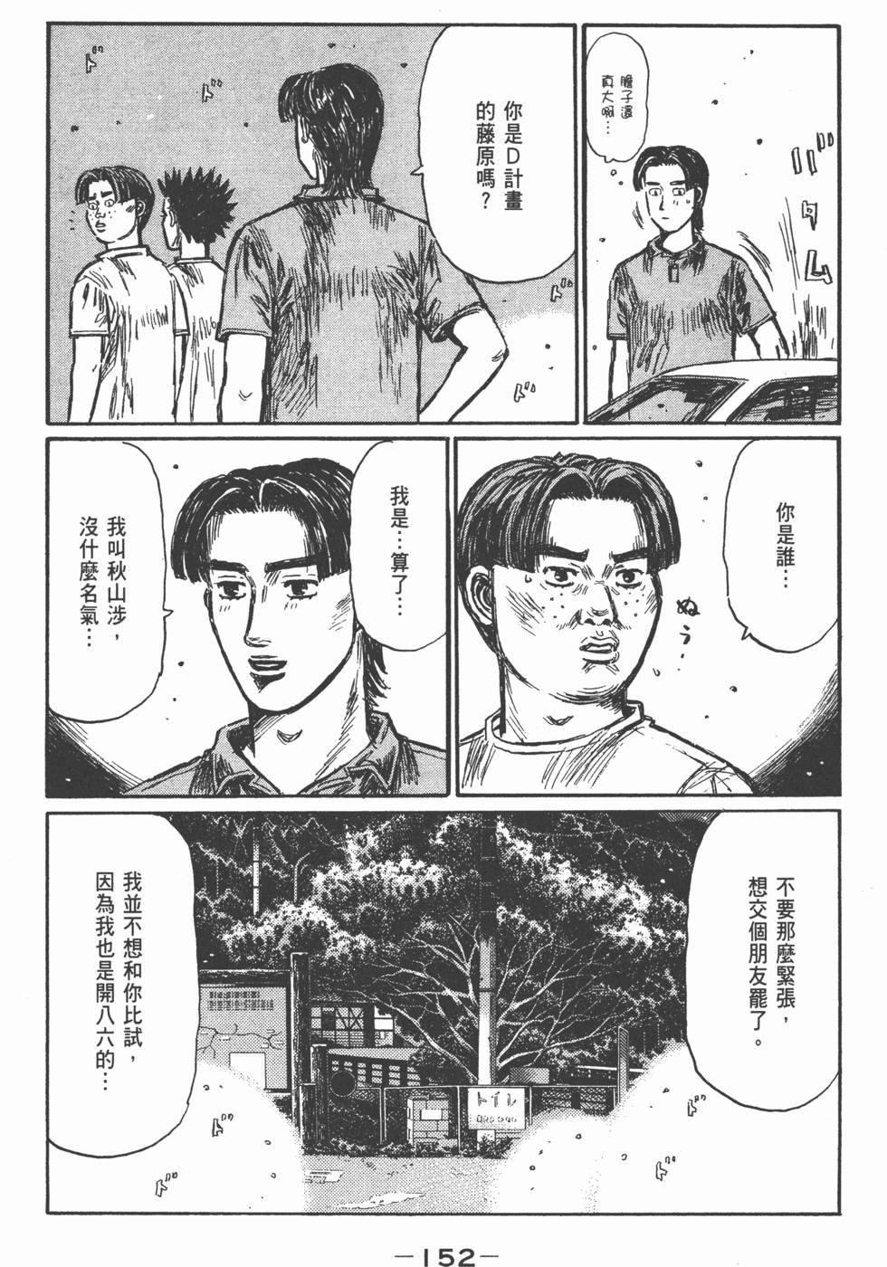 第151页