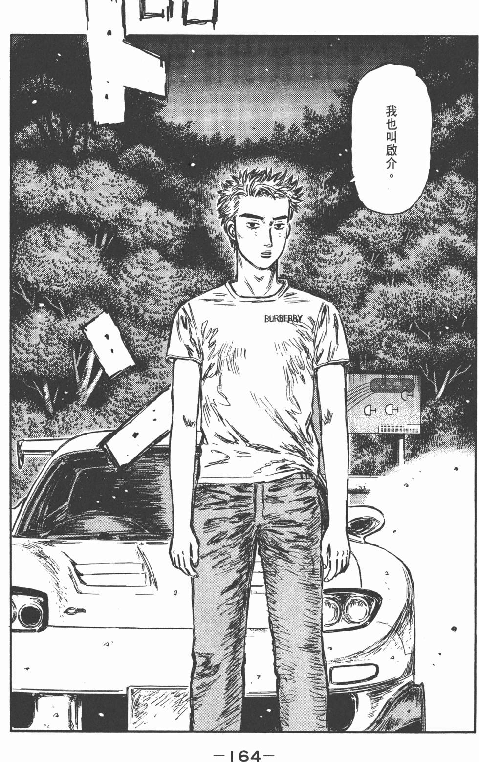 第163页