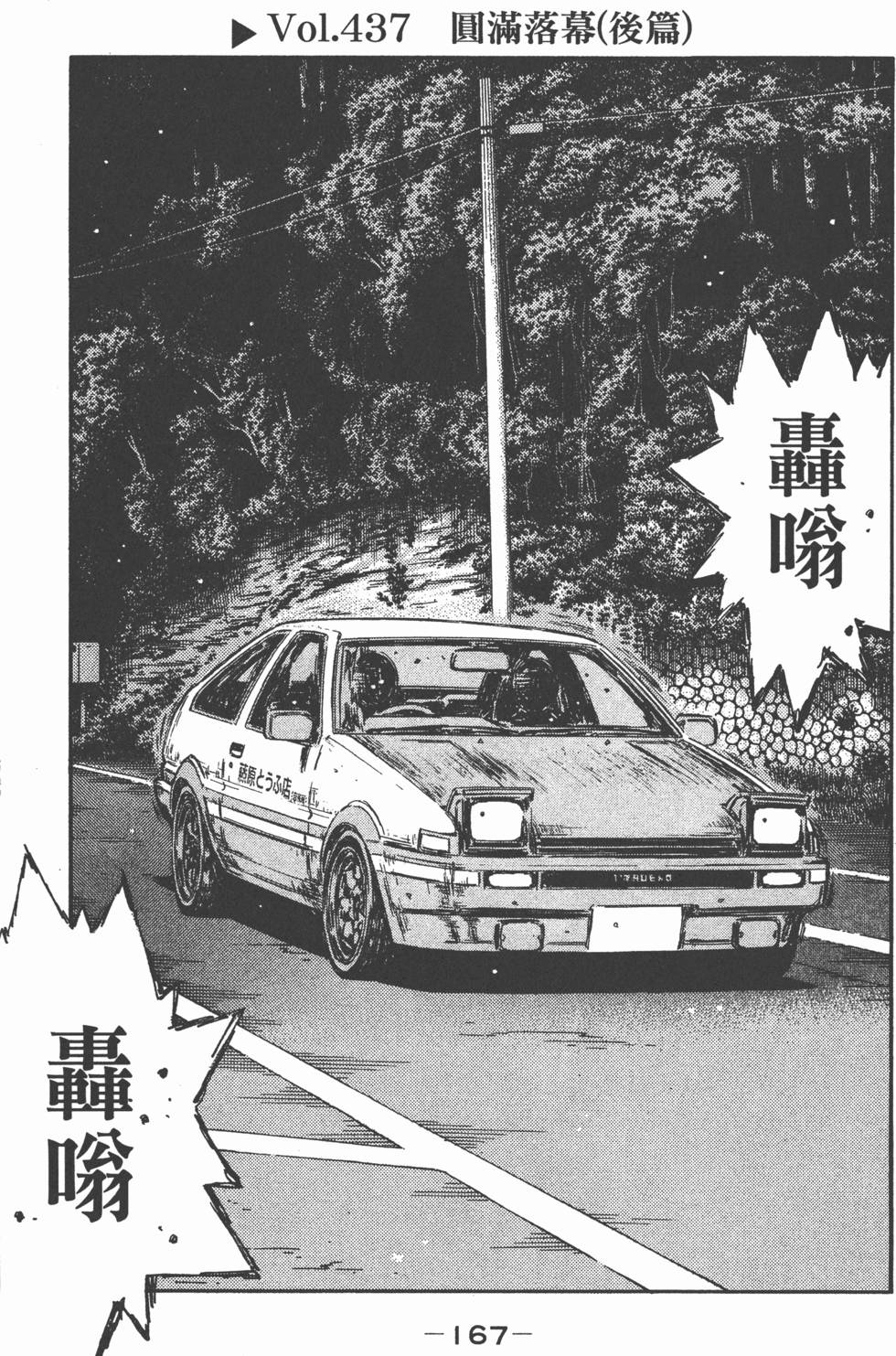 第166页