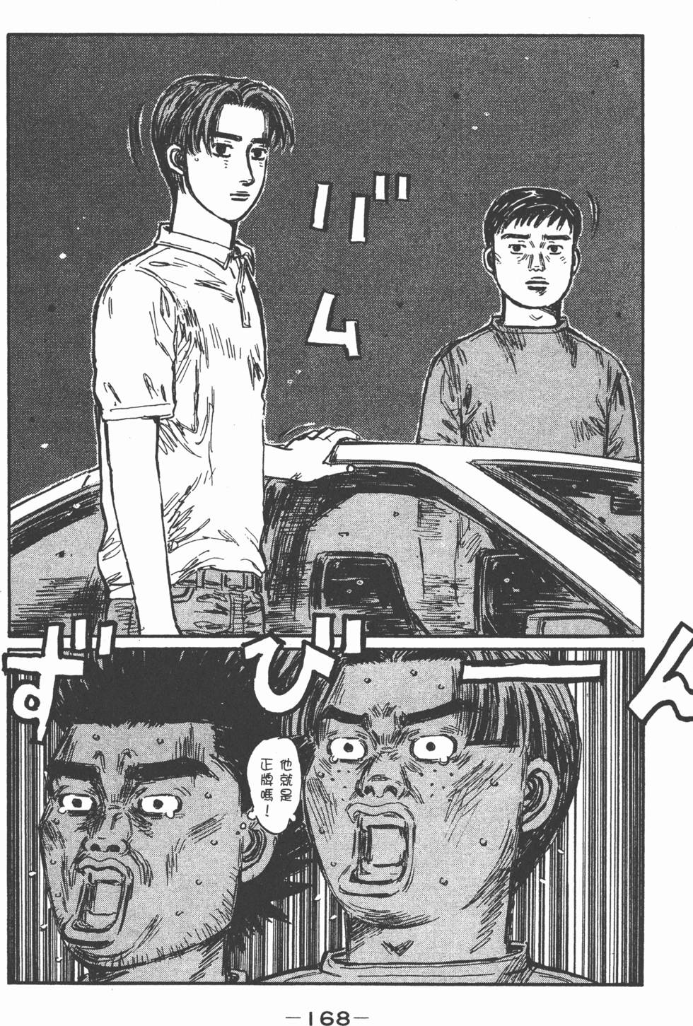 第167页