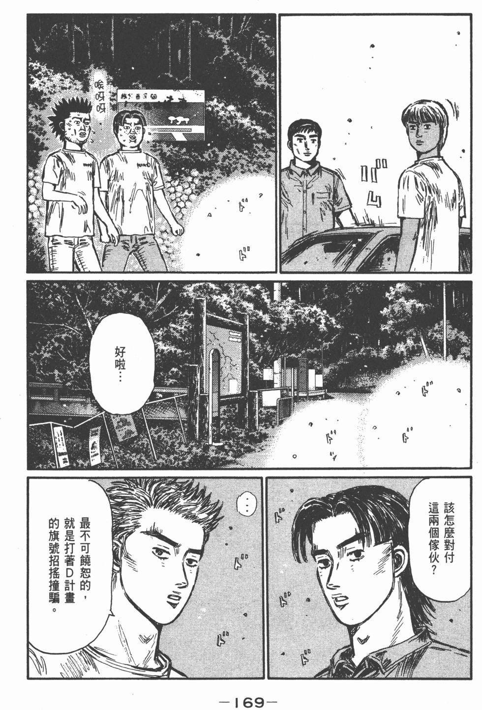 第168页