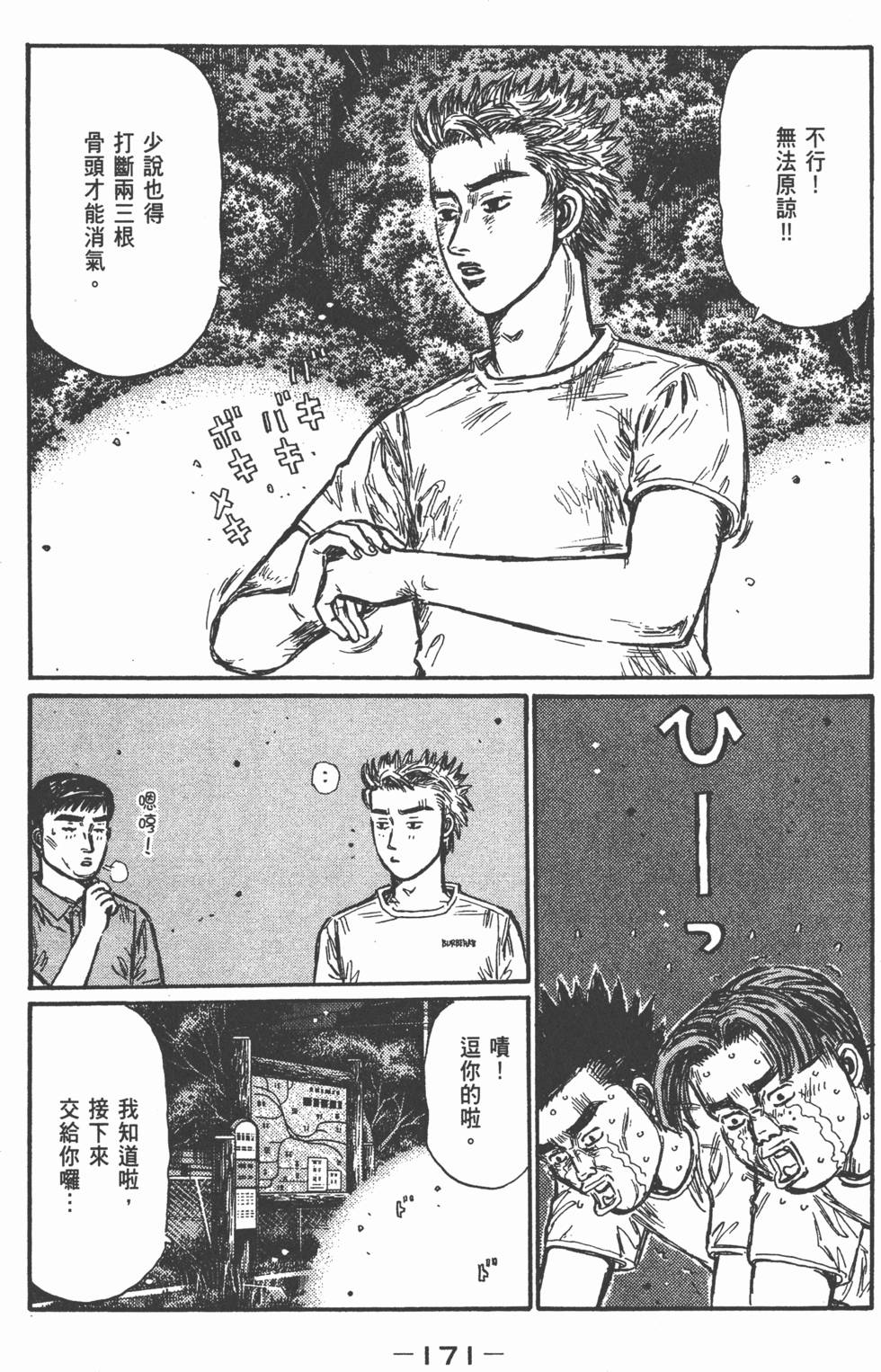 第170页