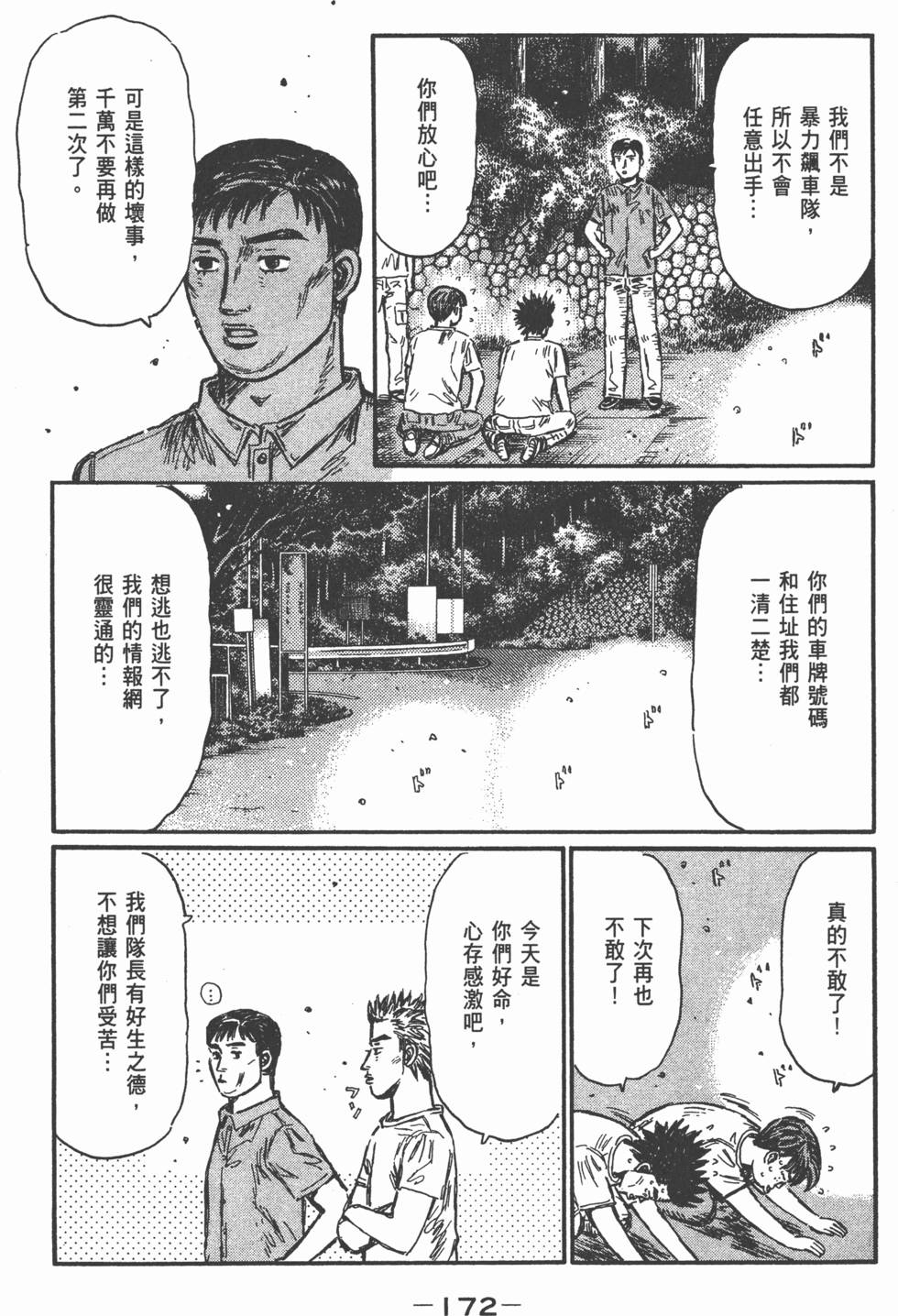 第171页