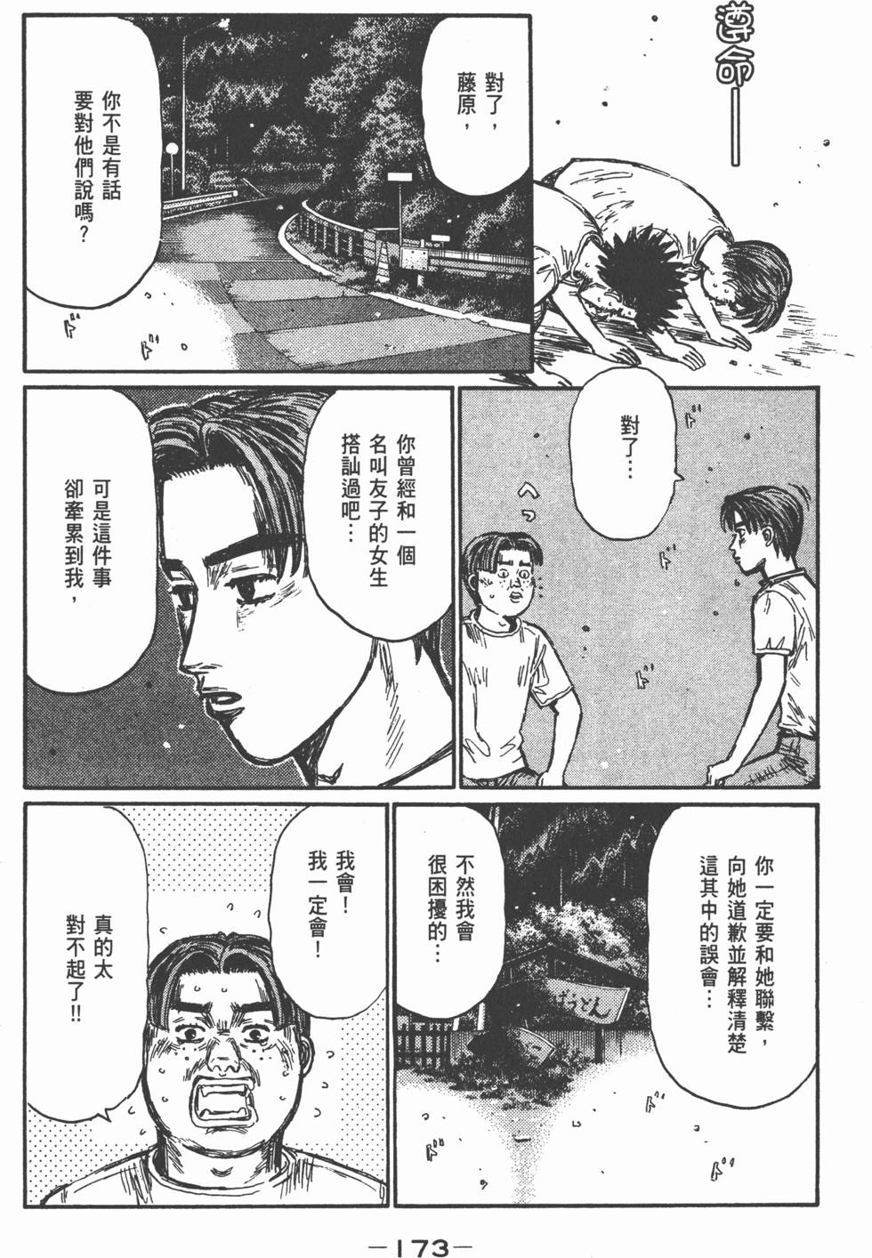 第172页