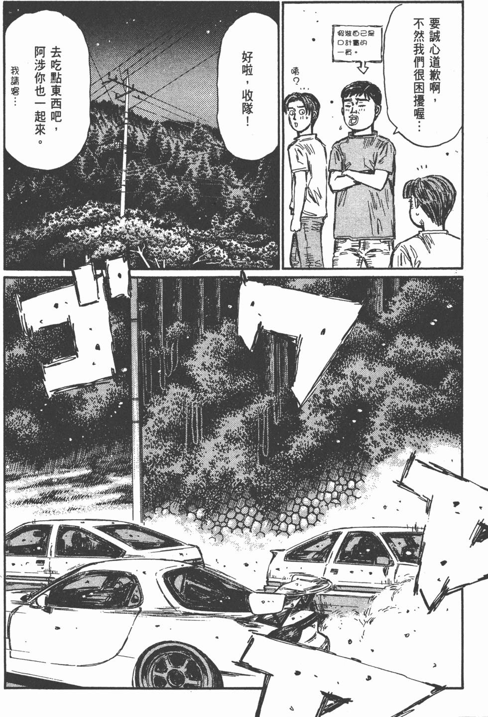 第173页