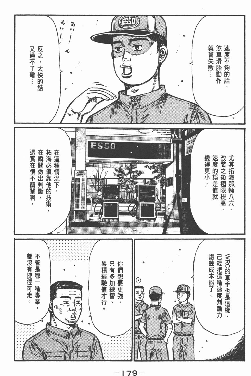 第178页