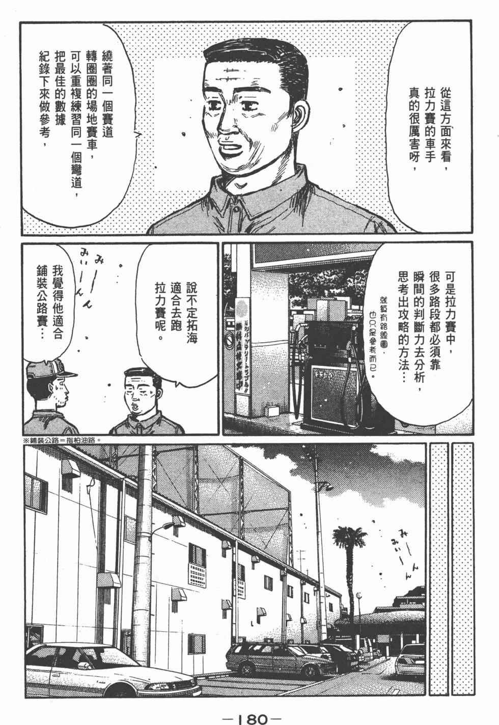 第179页