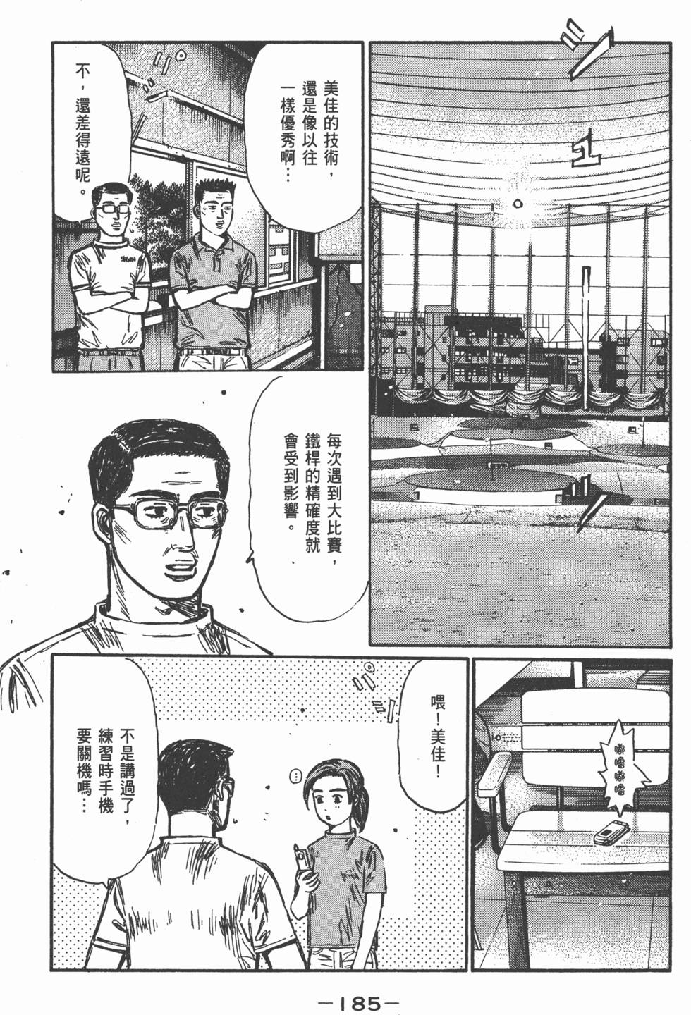 第184页