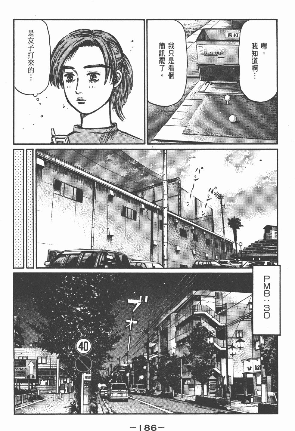 第185页