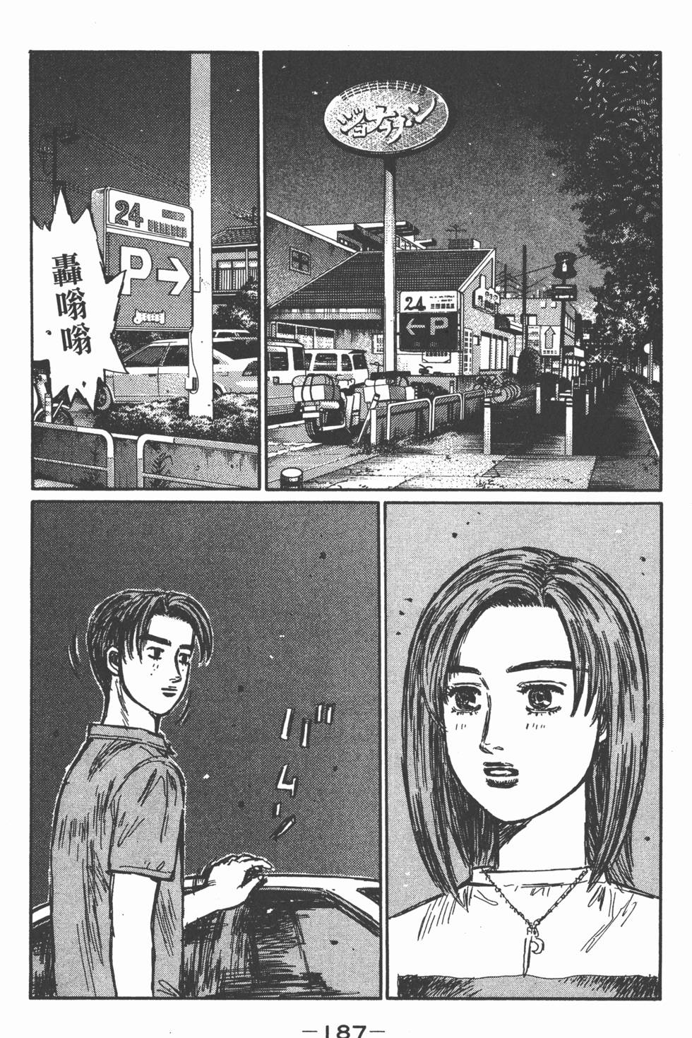 第186页