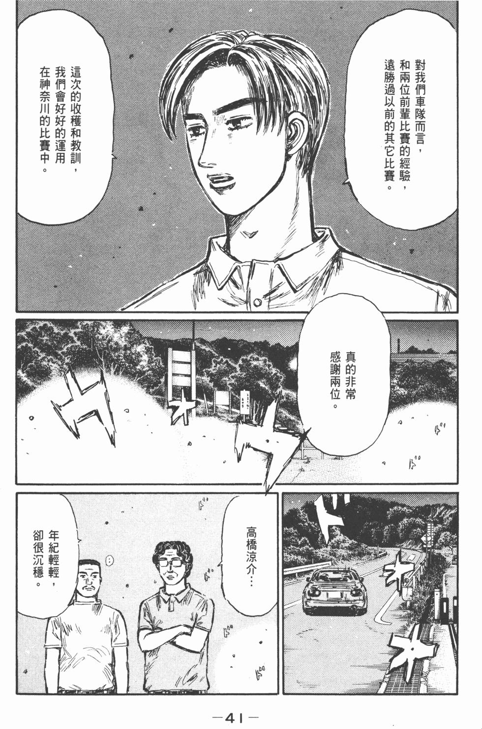 第38页