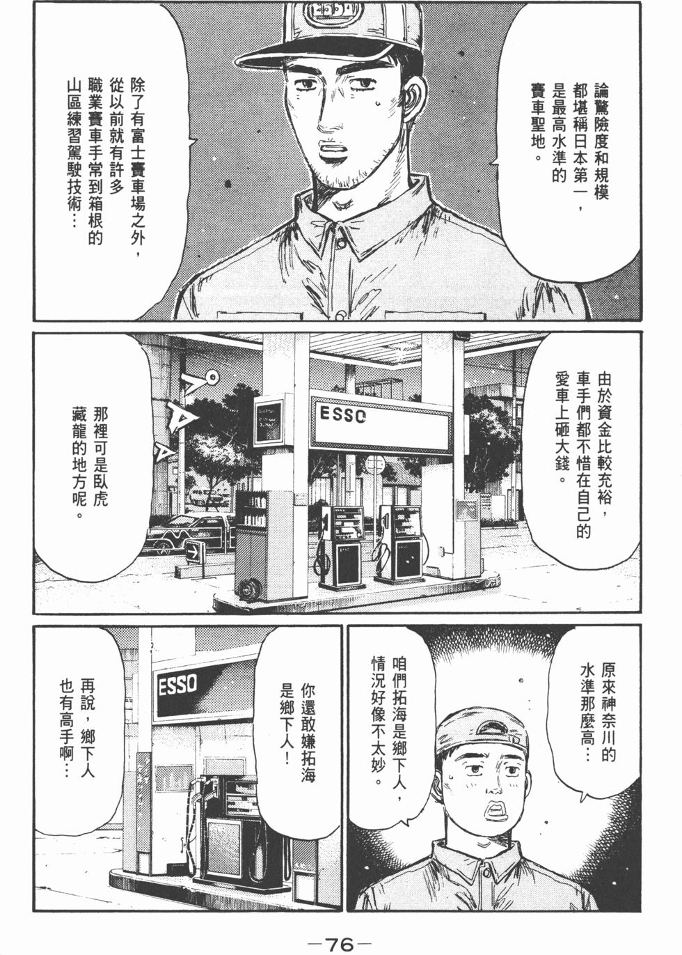 第73页