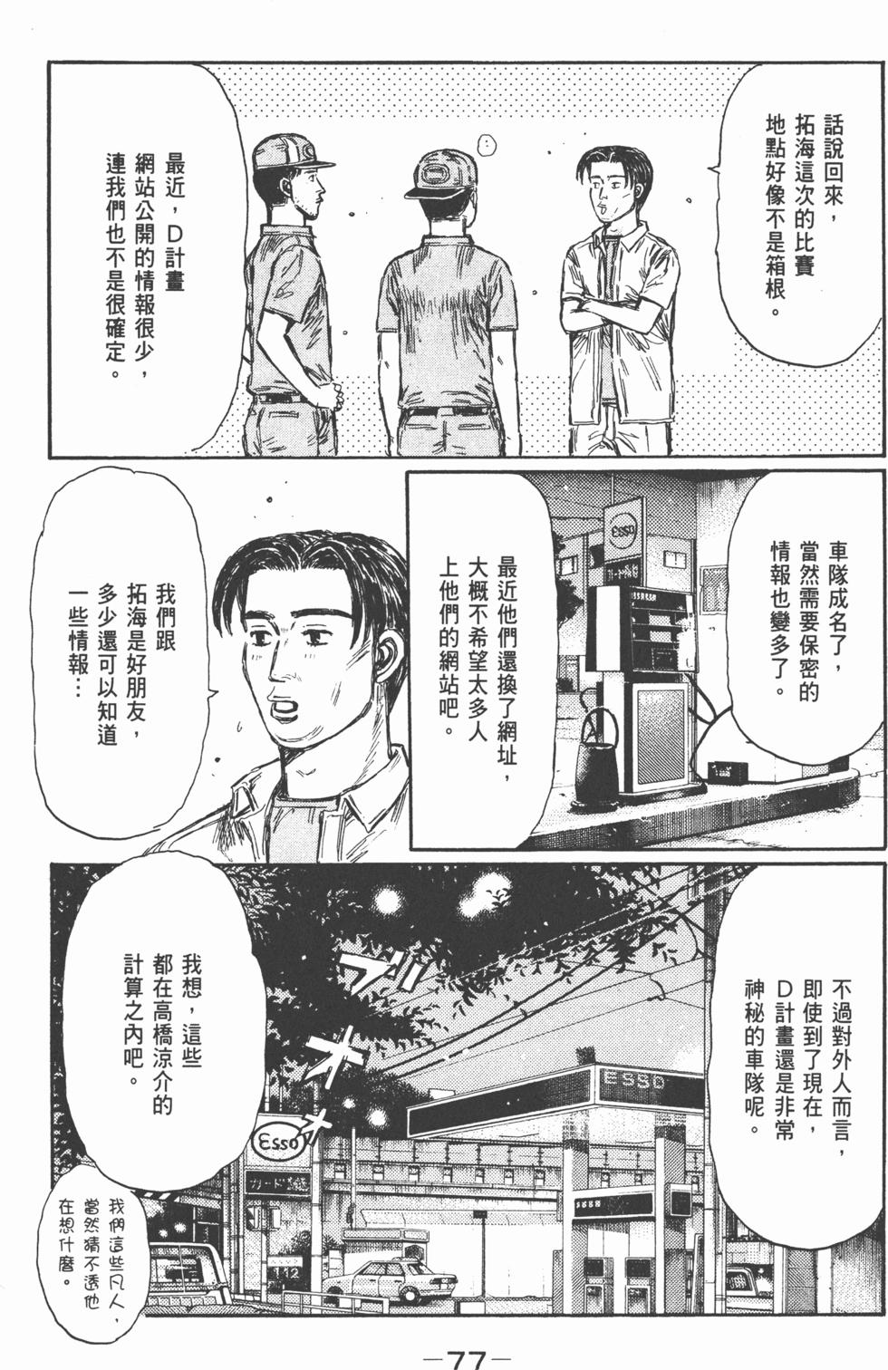 第74页
