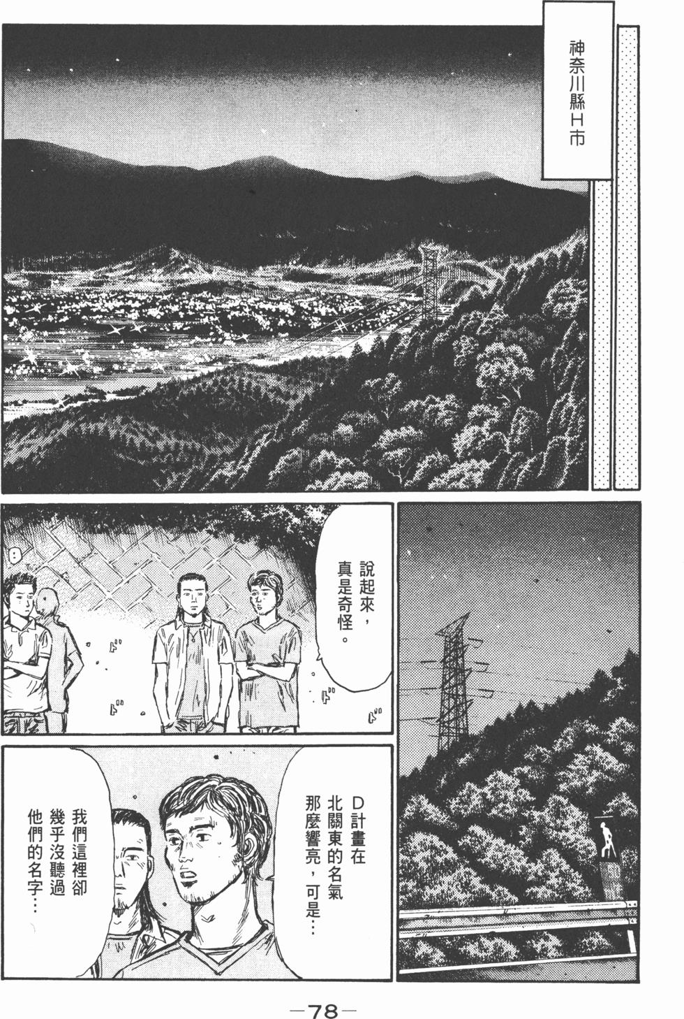 第75页
