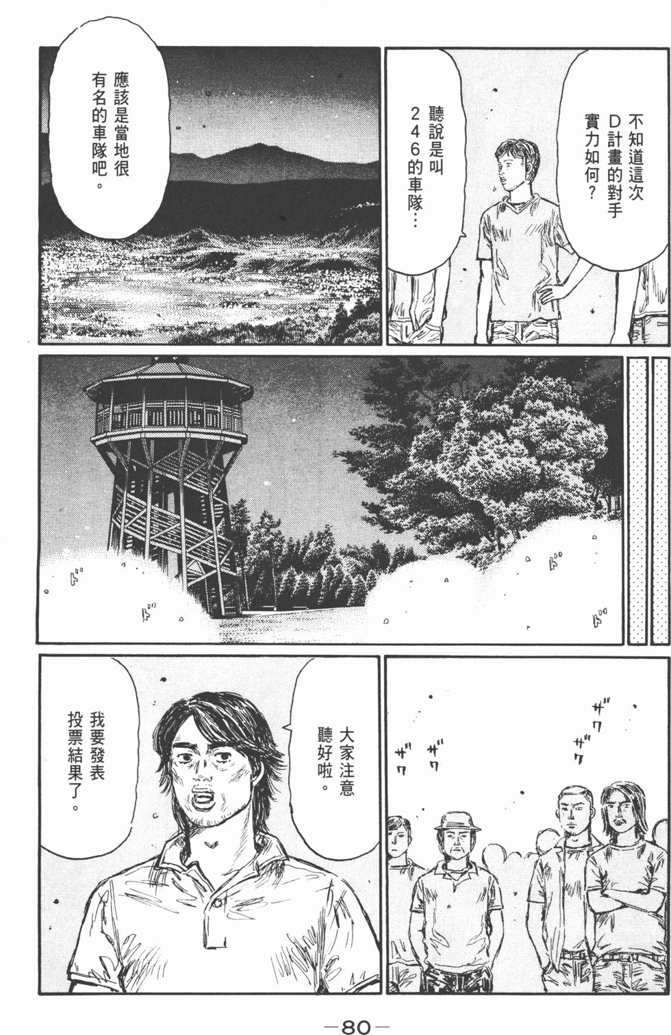 第77页