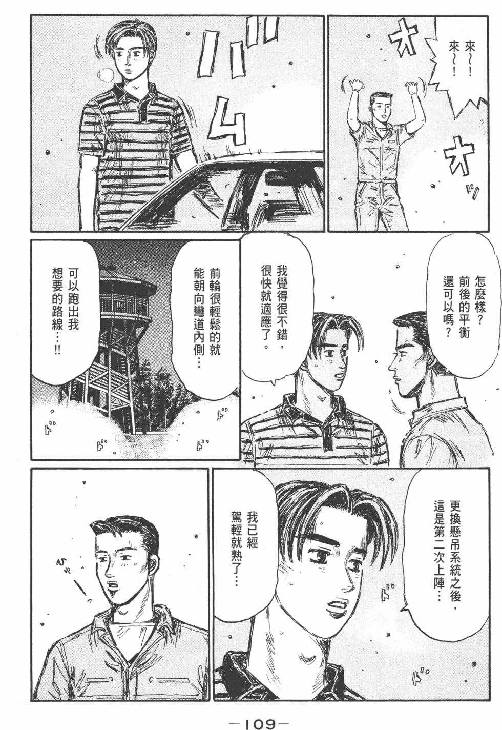 第106页