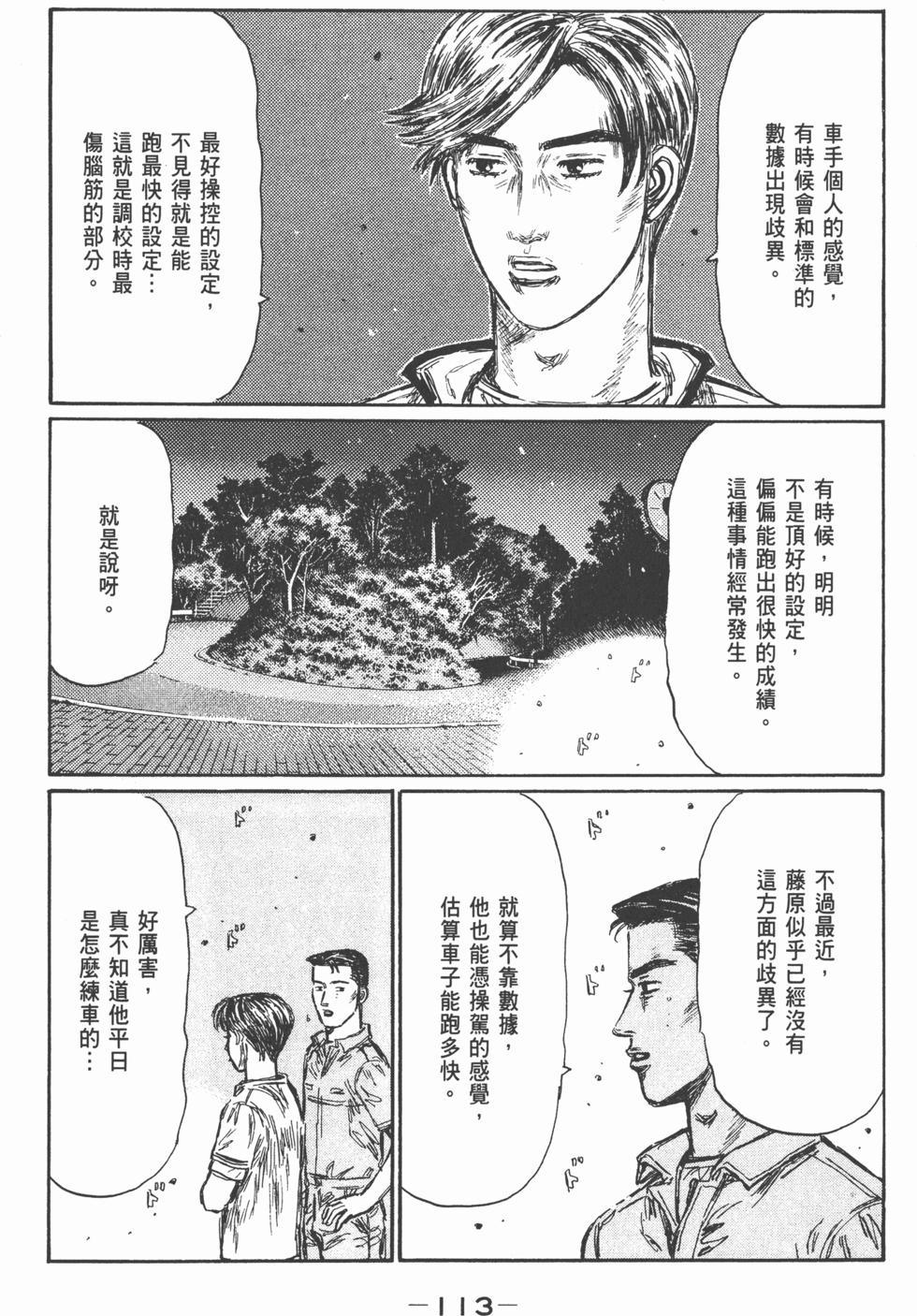 第110页