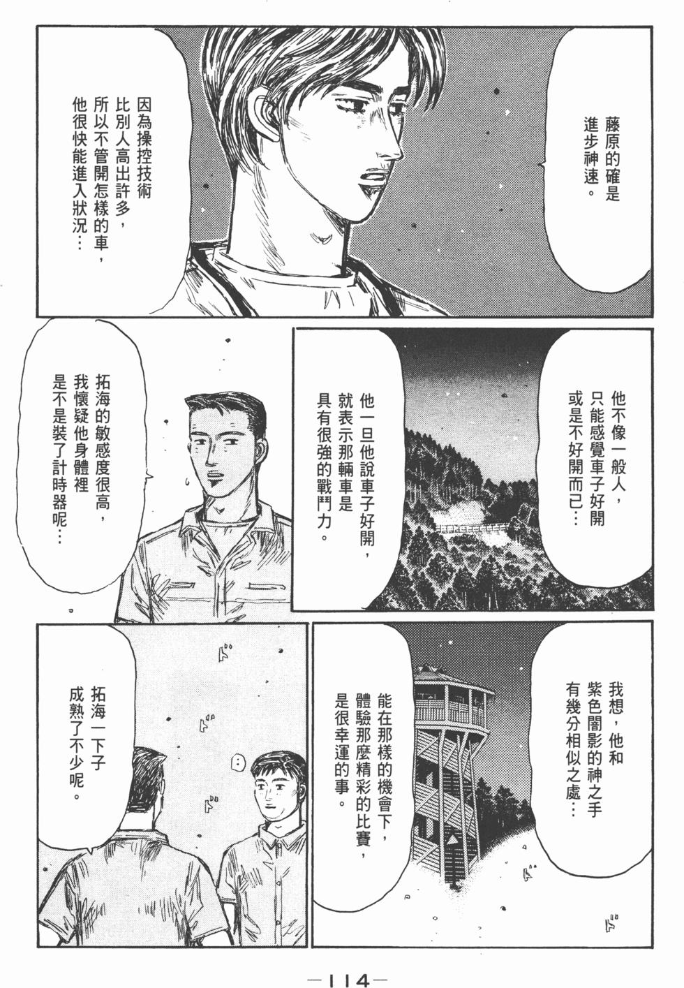 第111页