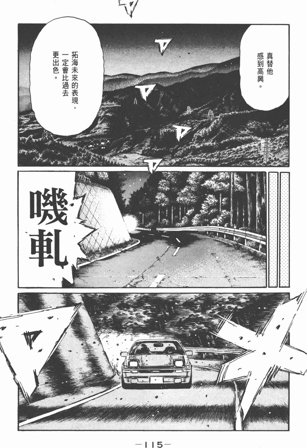 第112页