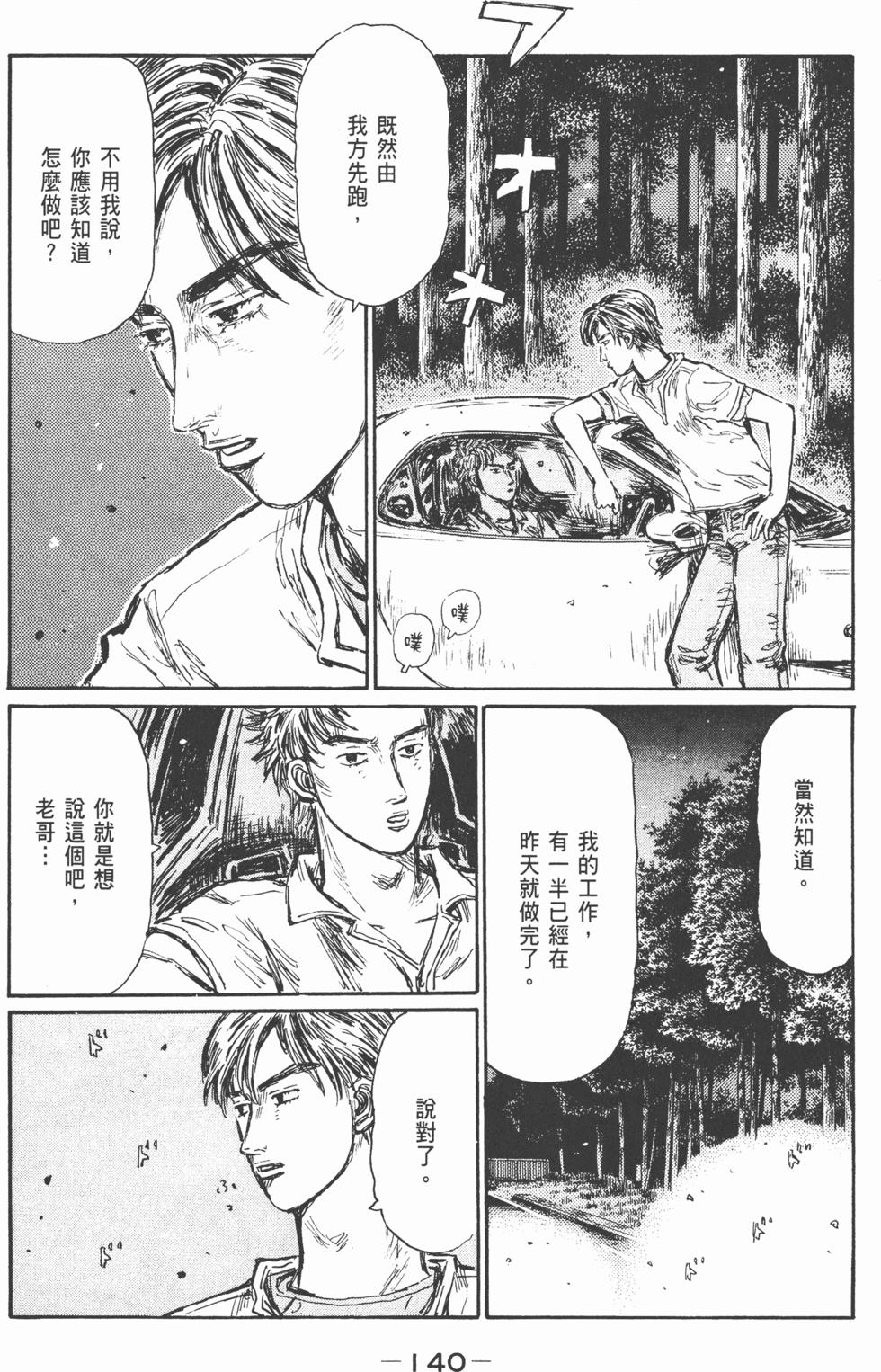 第137页