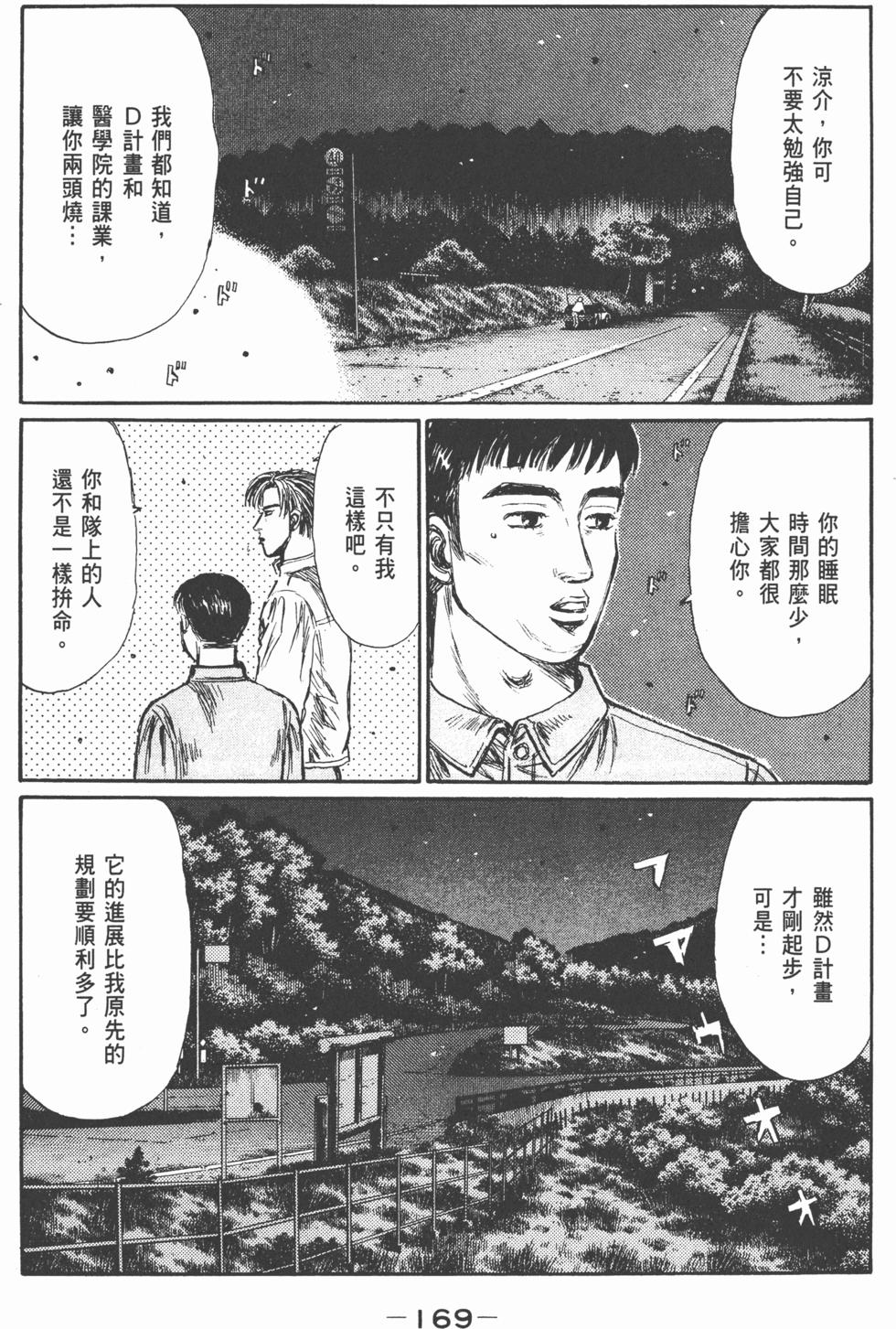 第166页