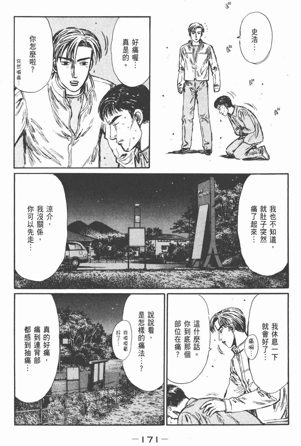 第168页