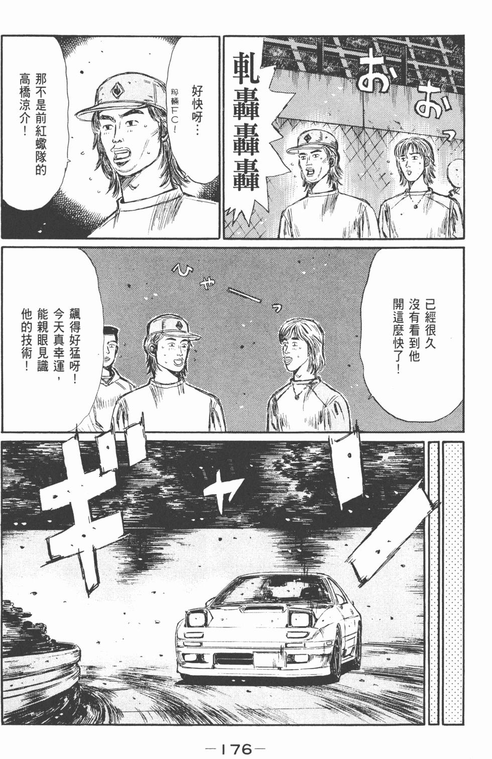 第173页