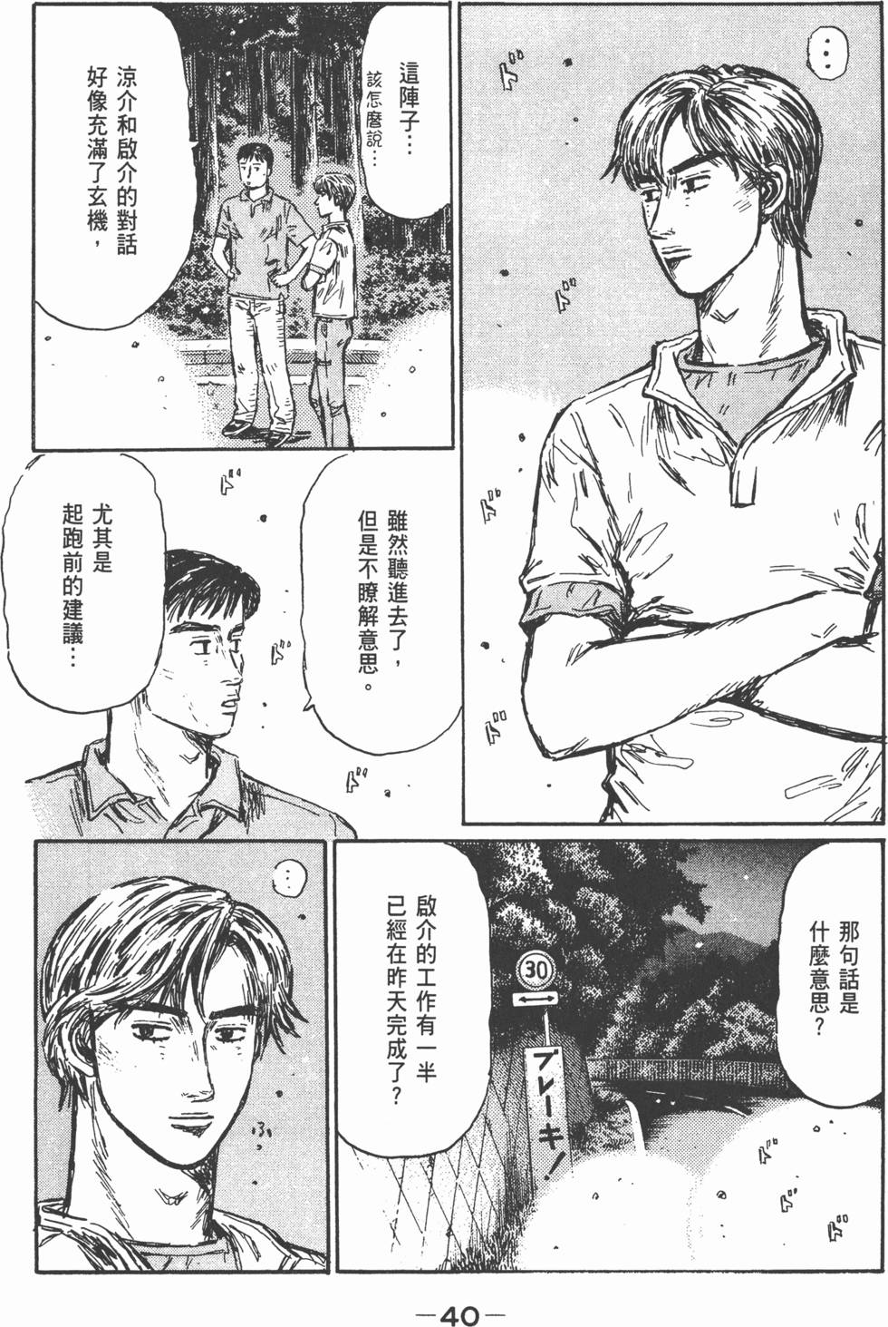 第37页