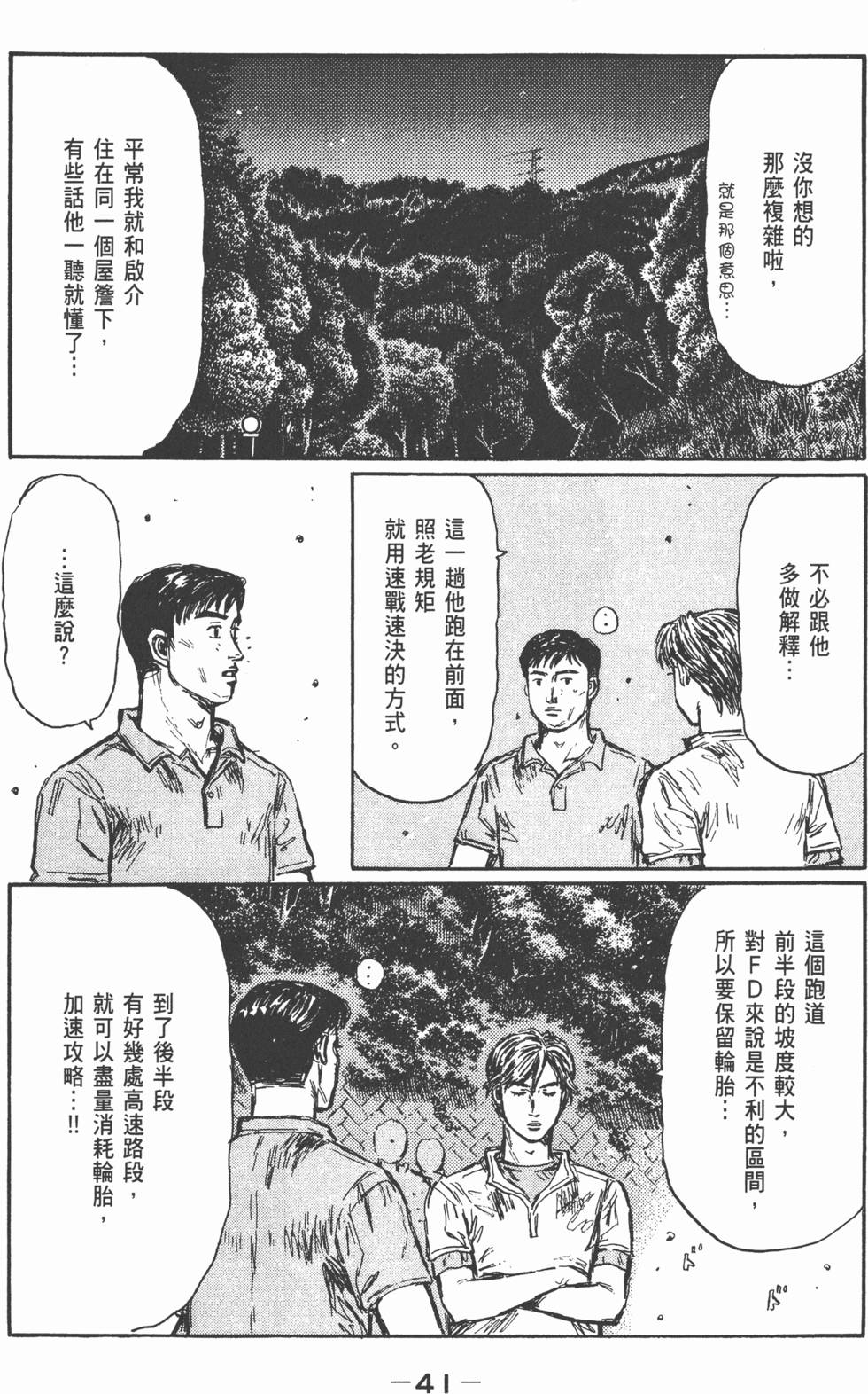 第38页