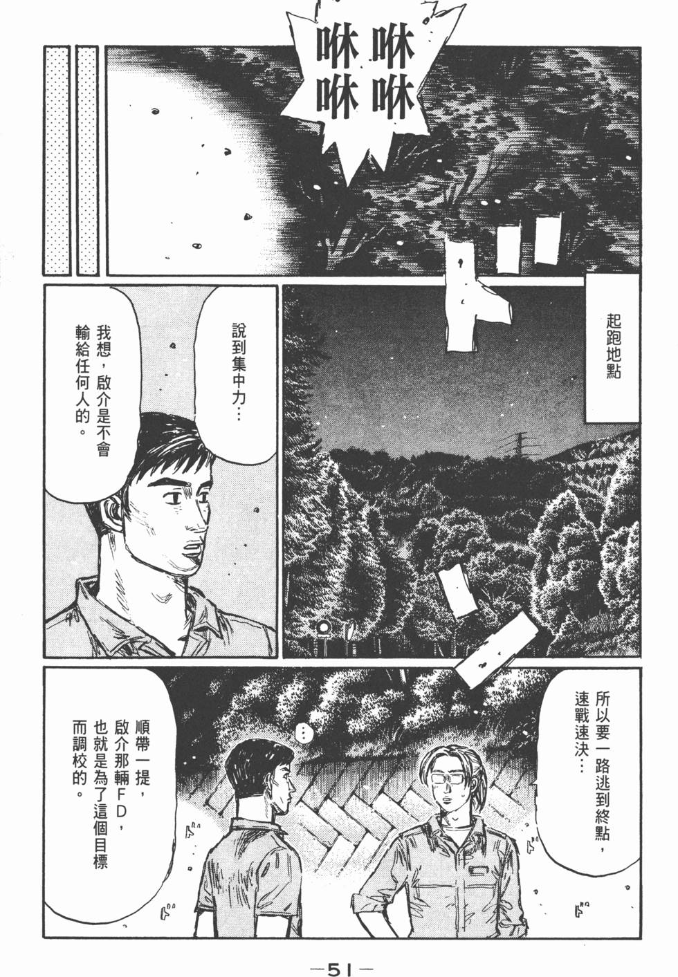 第48页