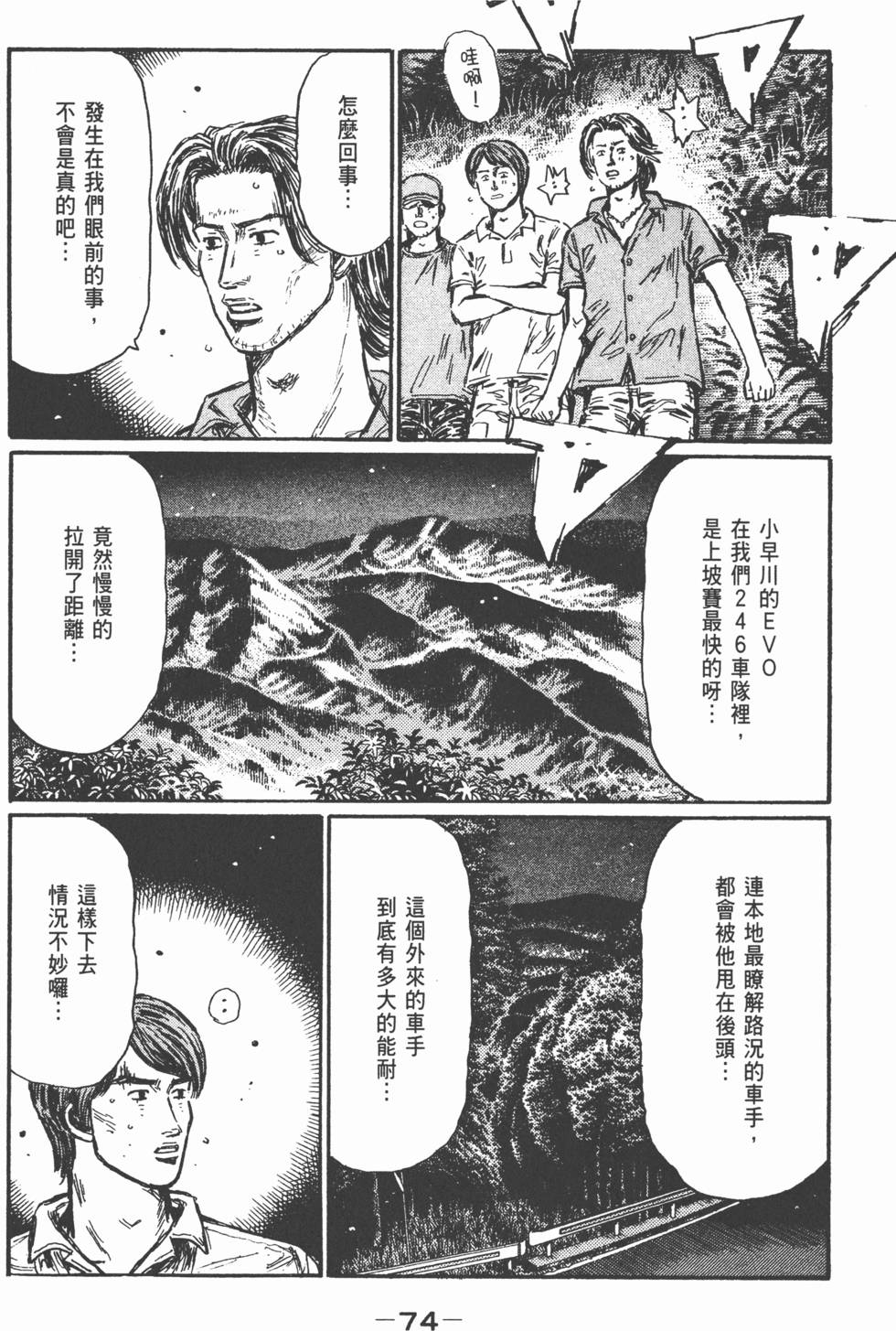 第71页