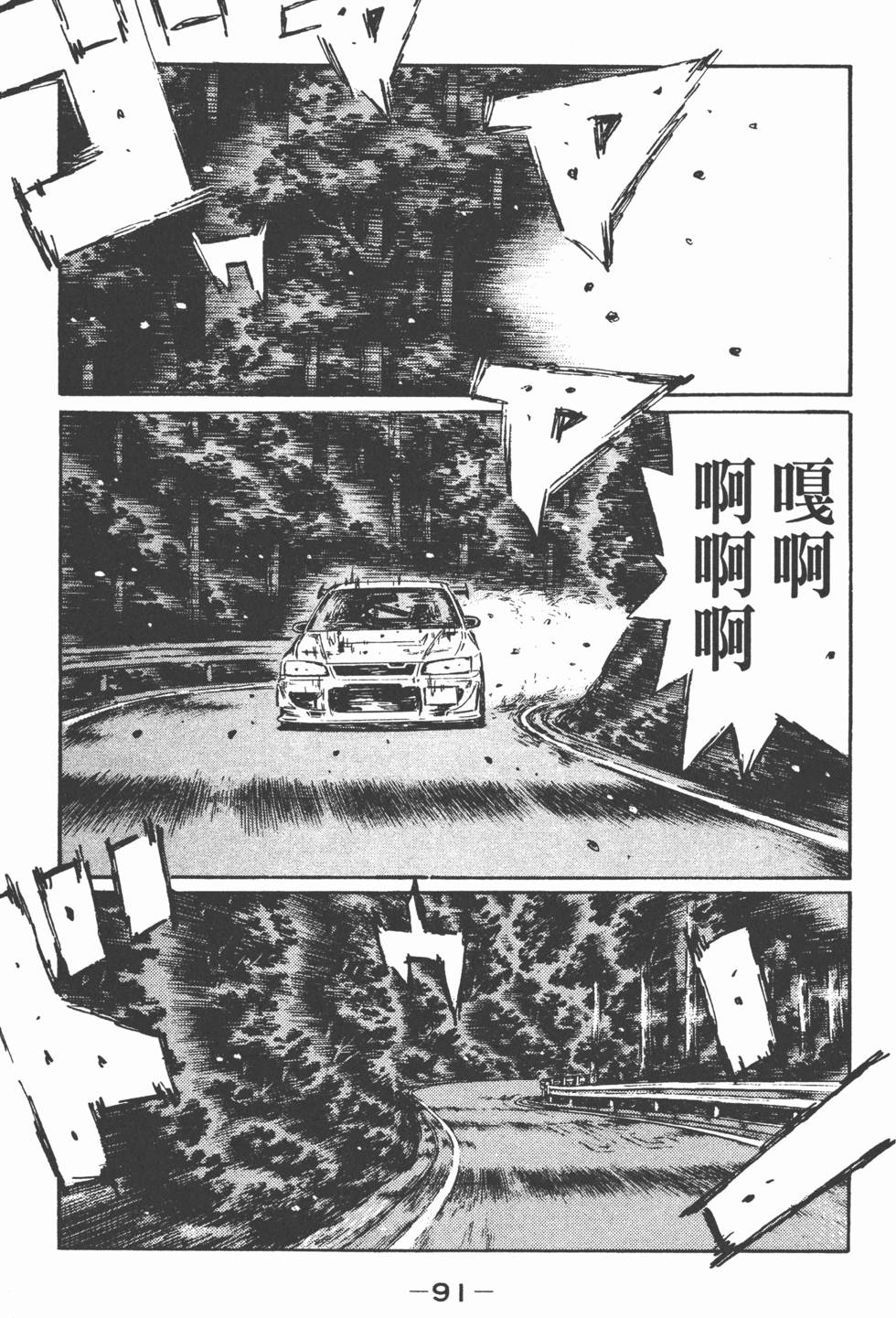 第88页
