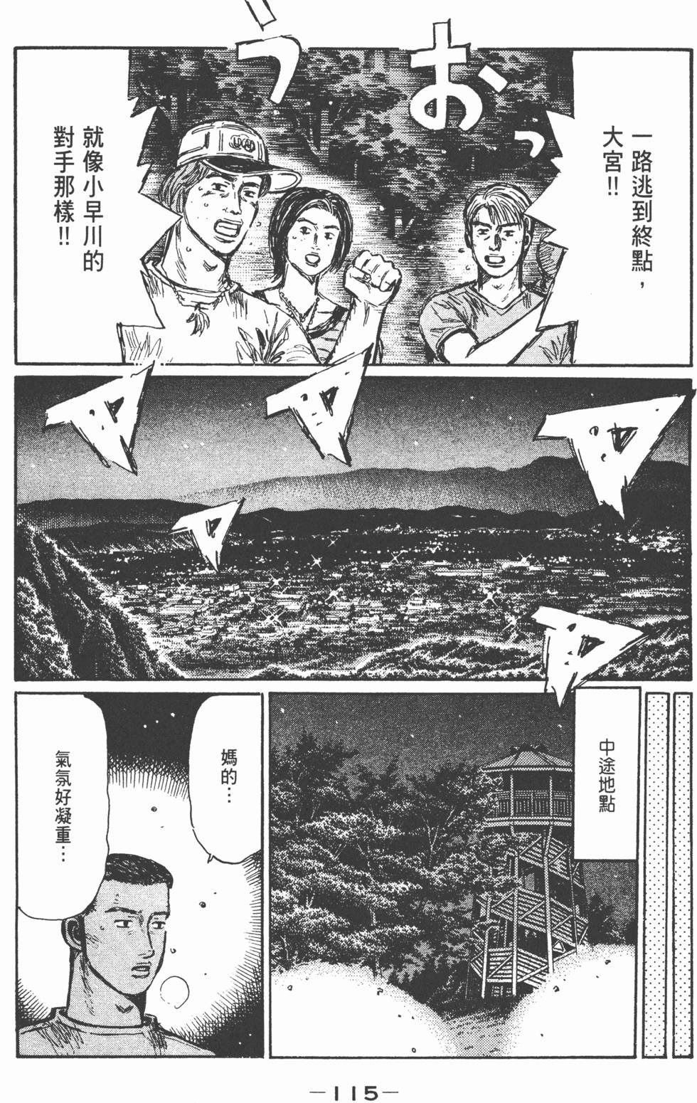 第112页