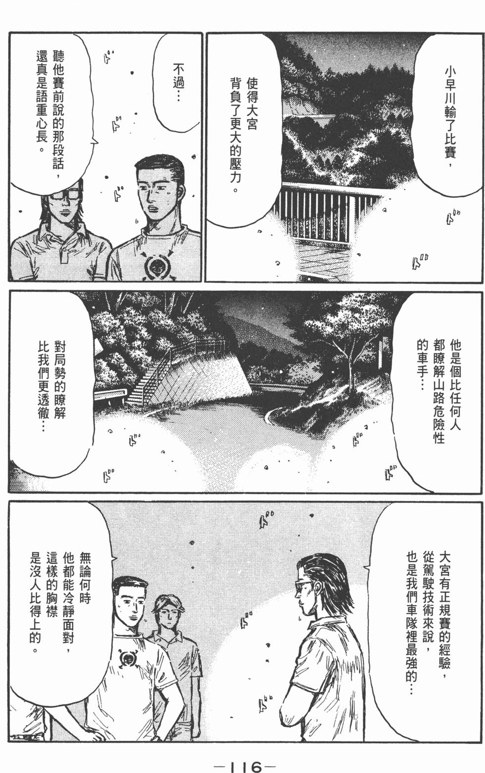 第113页