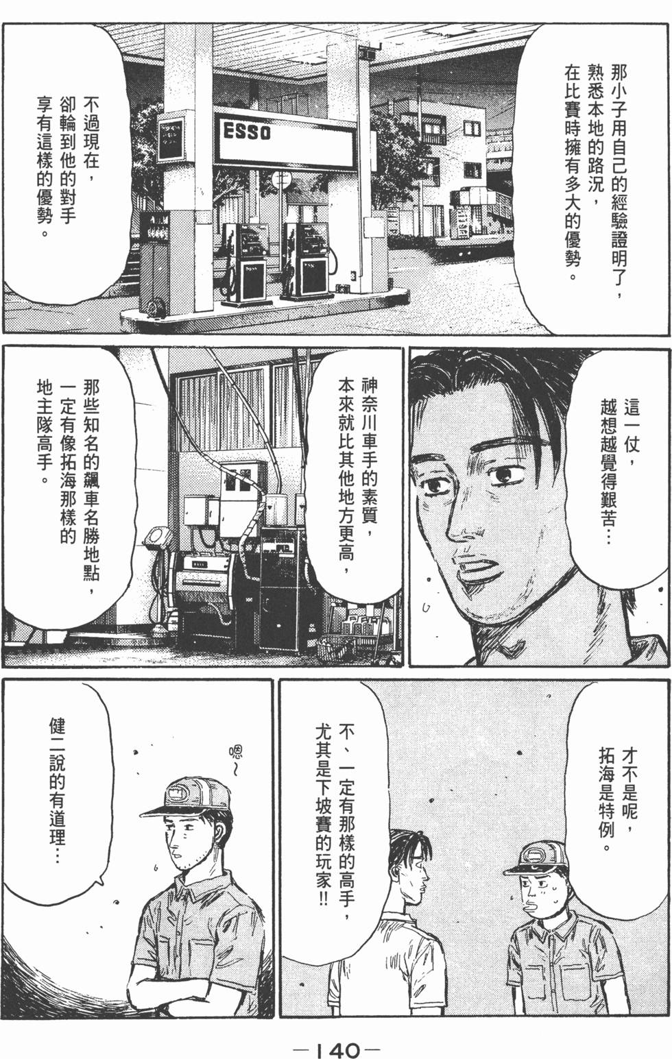 第137页