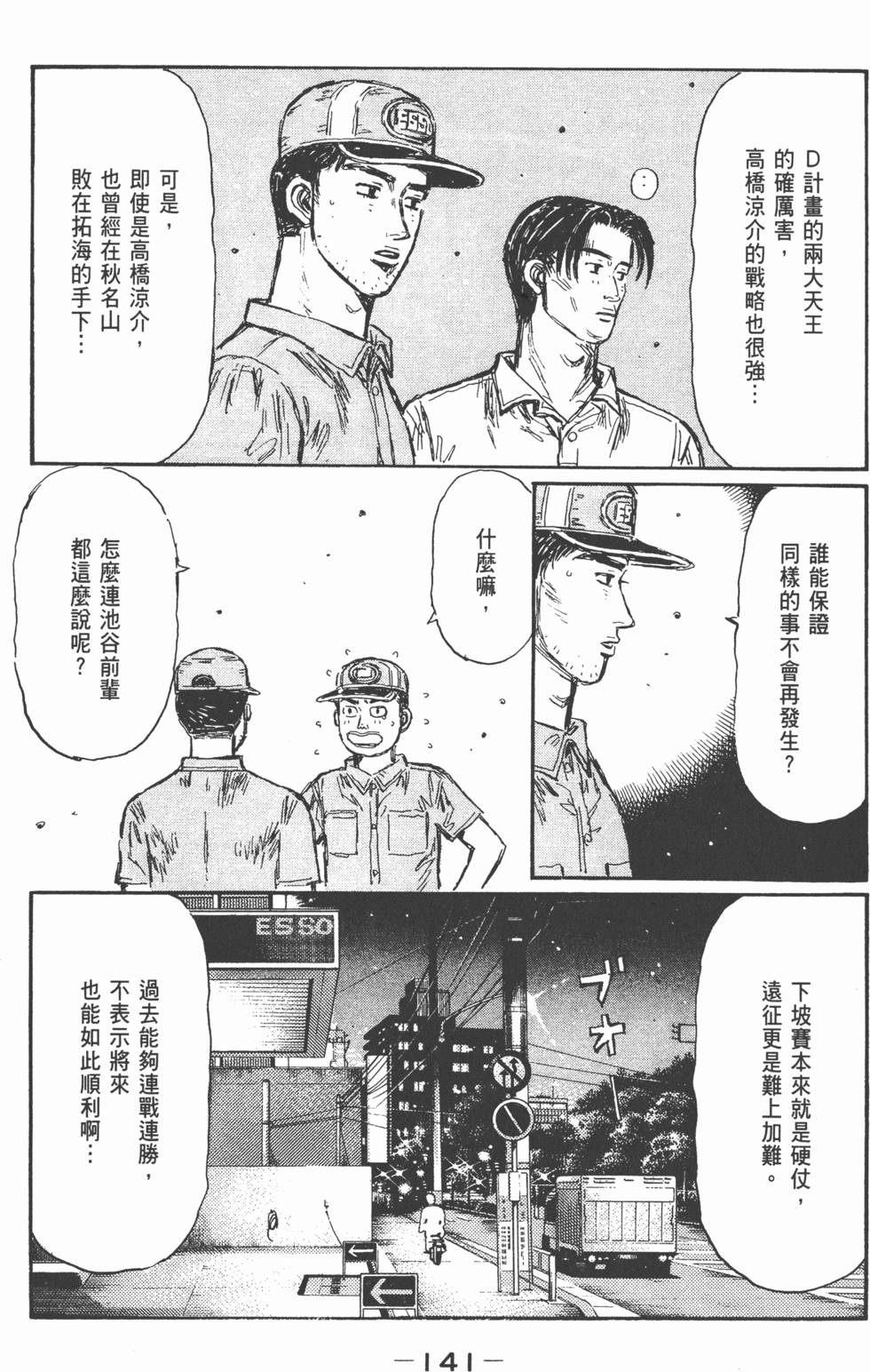 第138页