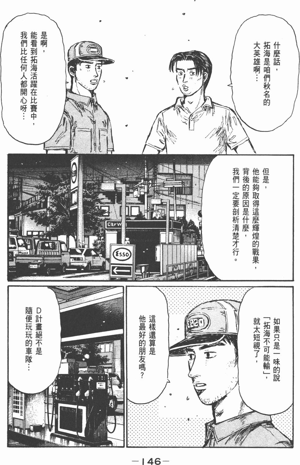 第143页