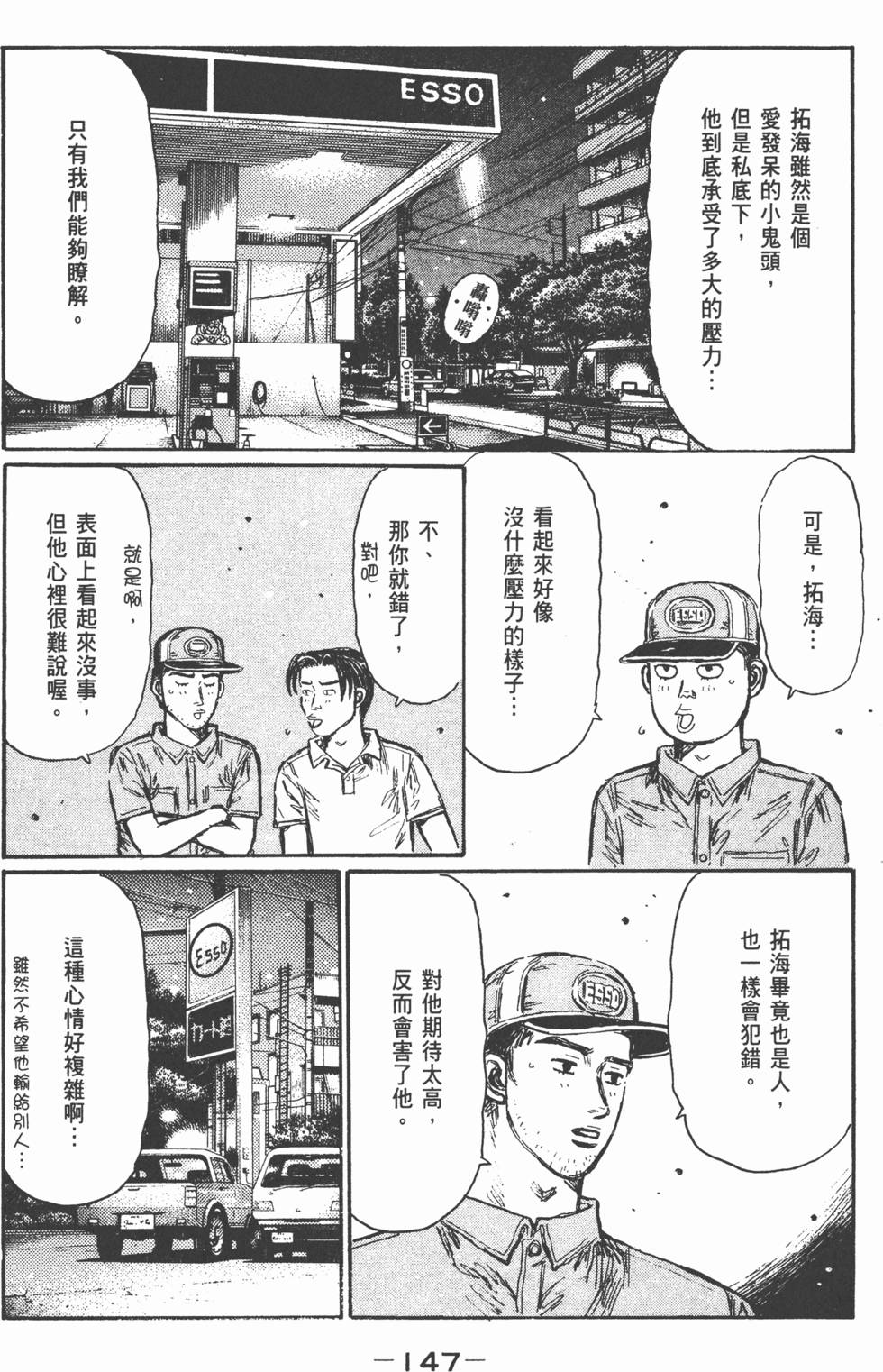第144页