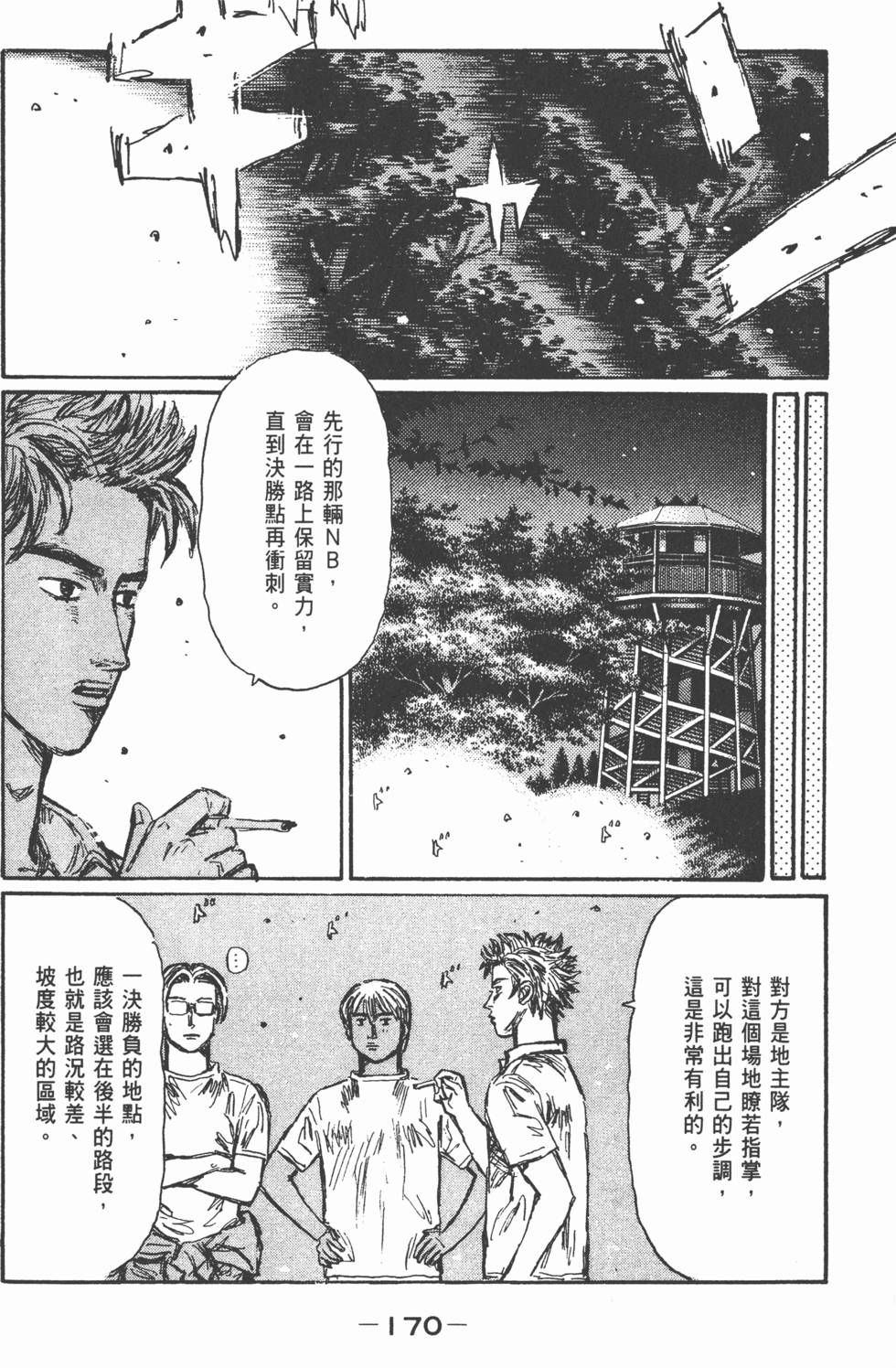第167页
