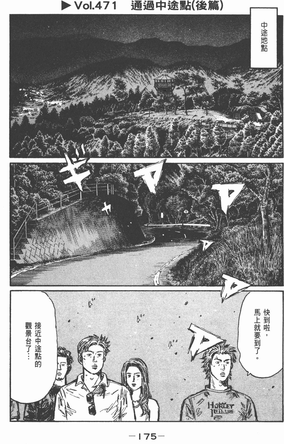 第172页