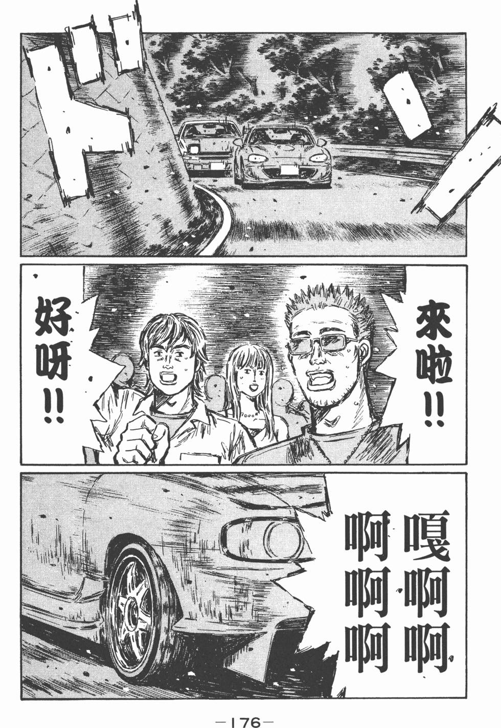 第173页