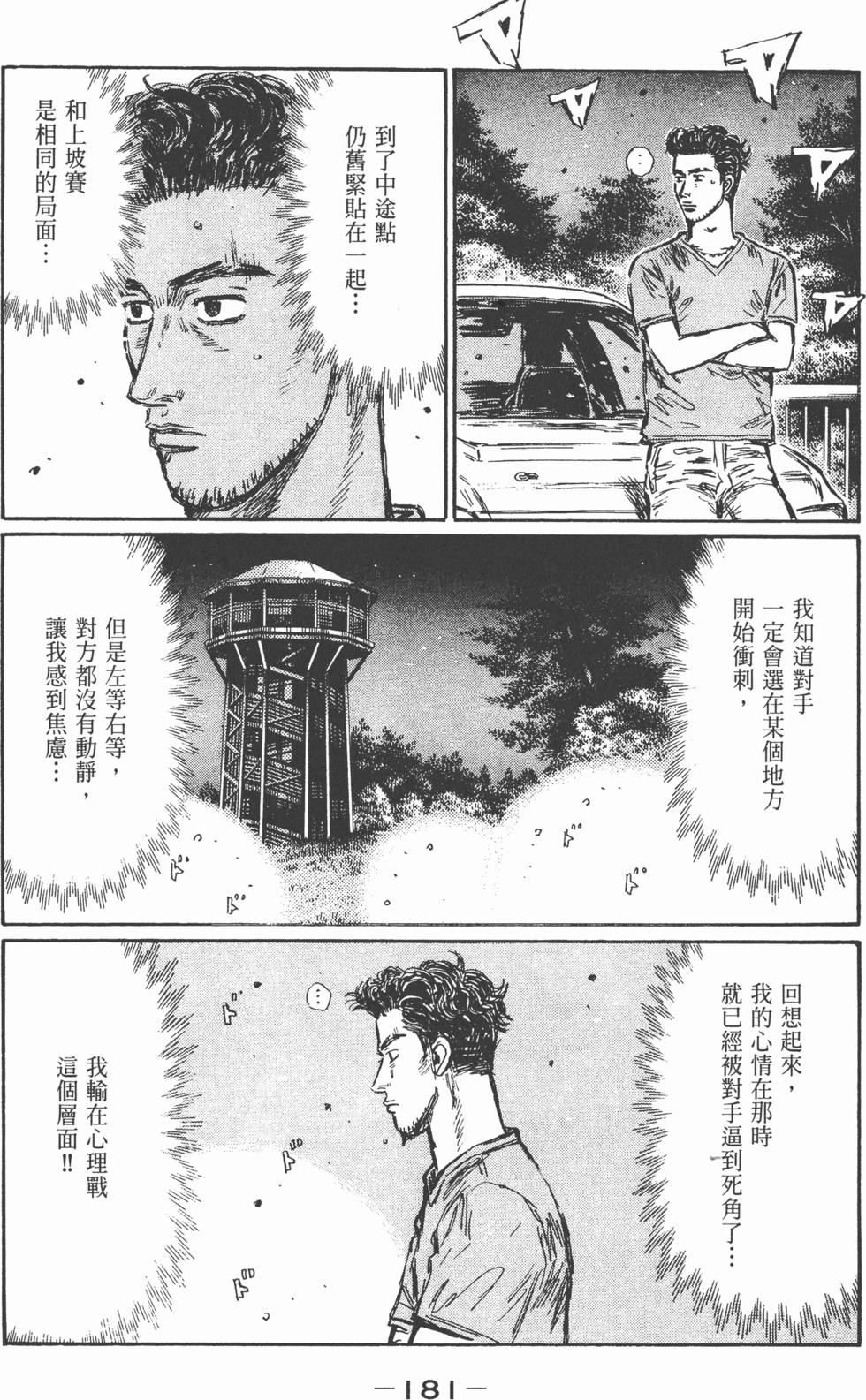 第178页