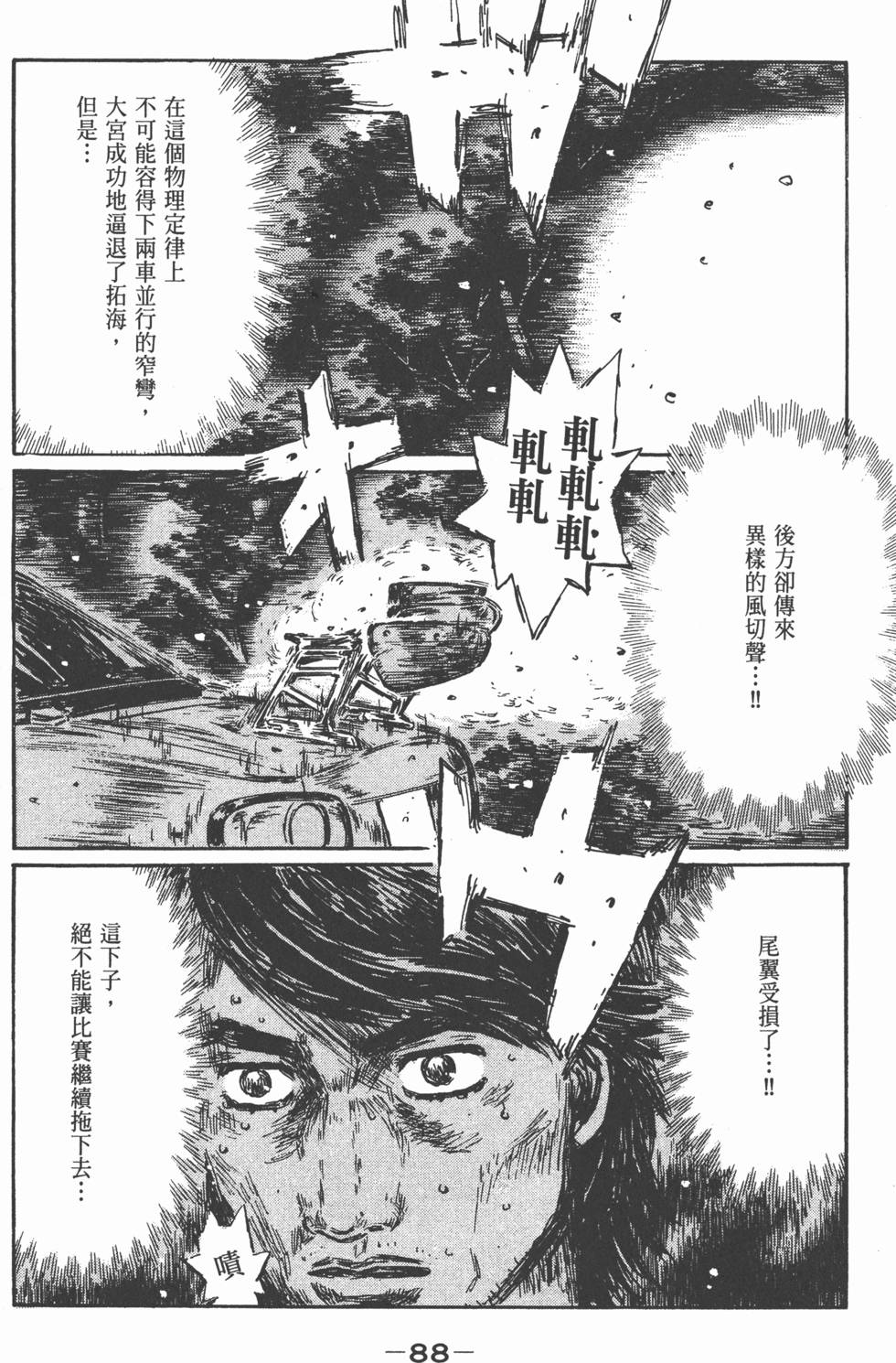 第87页