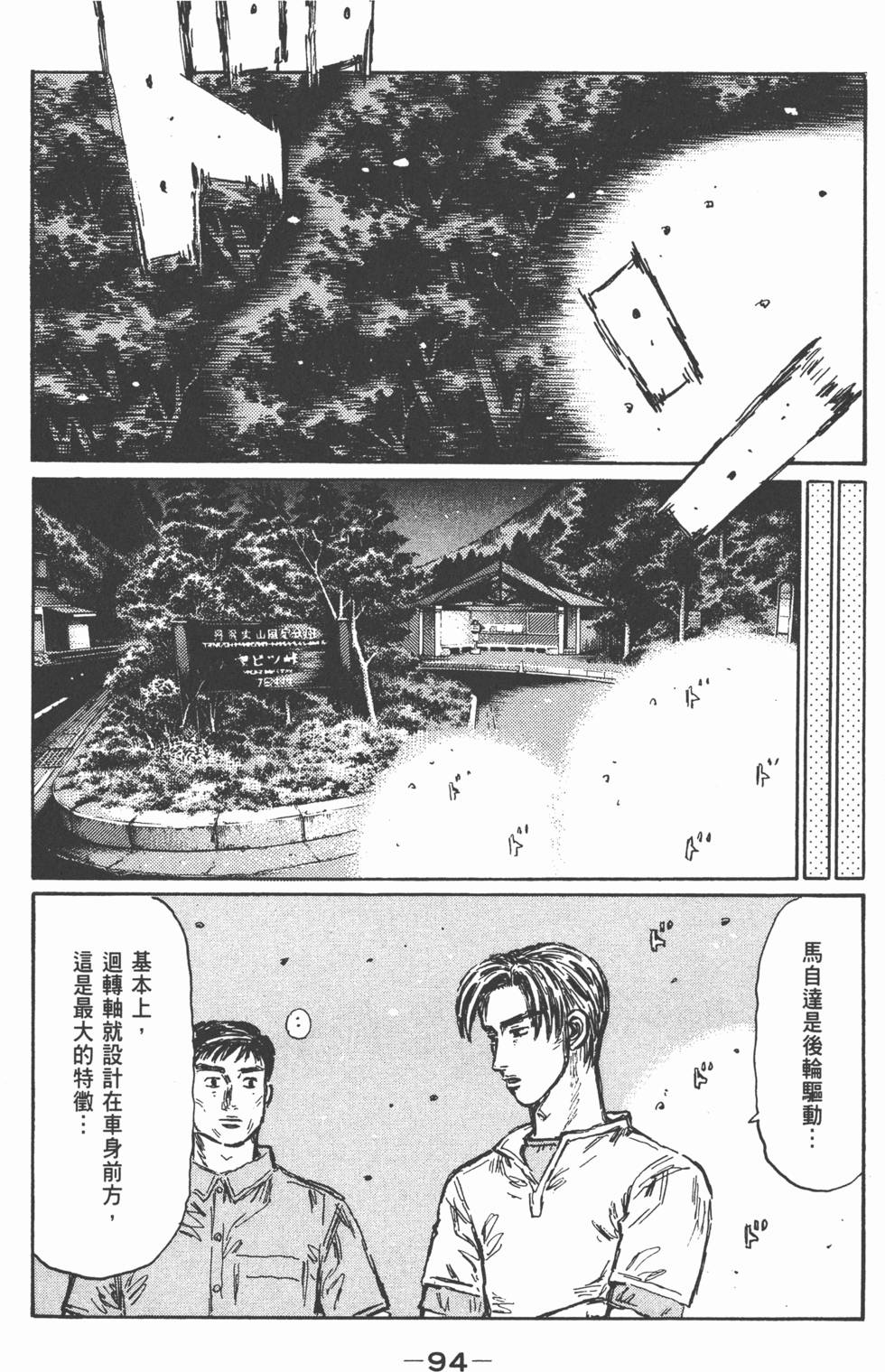第93页
